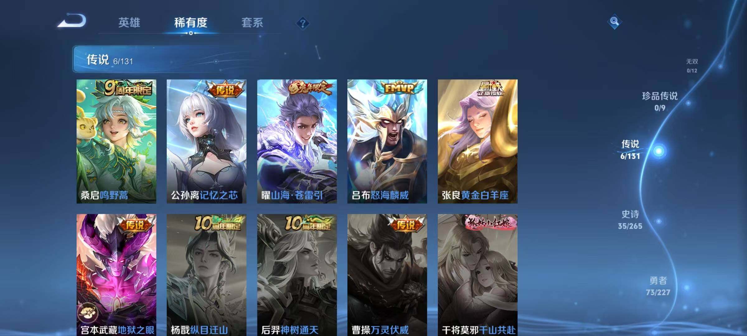 WZEY3476145王者荣耀账号详情图10 WZEY3476145王者荣耀账号详情图10