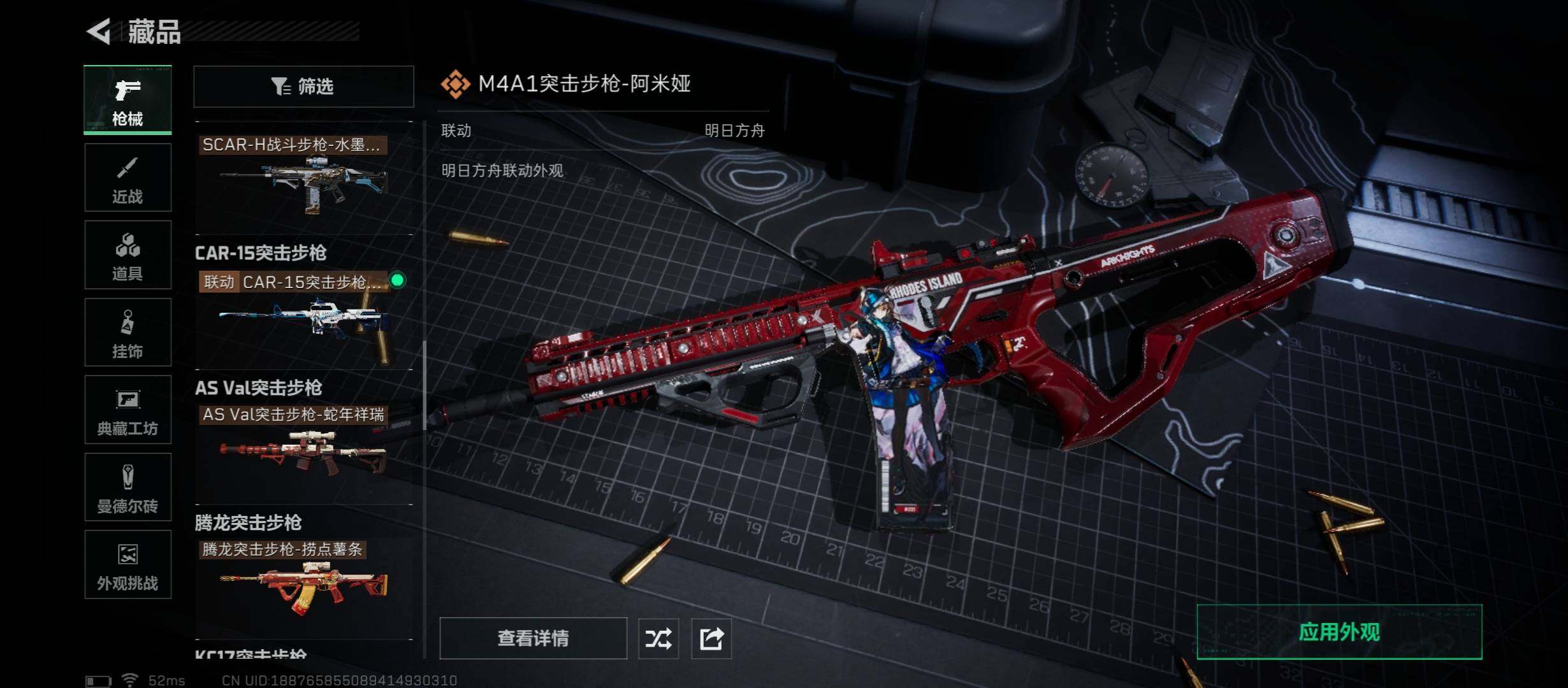 SJZCMW430873三角洲行动账号详情图20