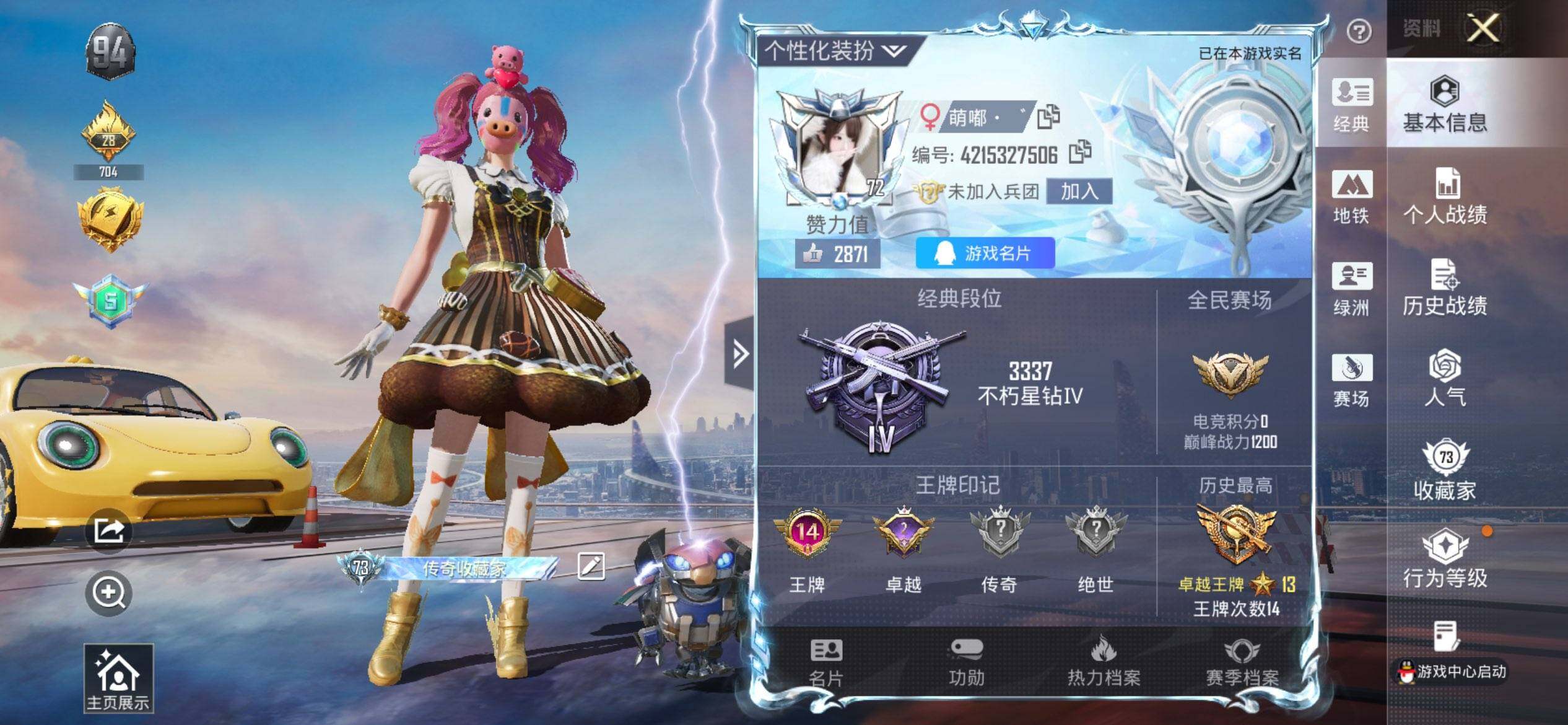 HPCMW3452123和平精英账号详情图2