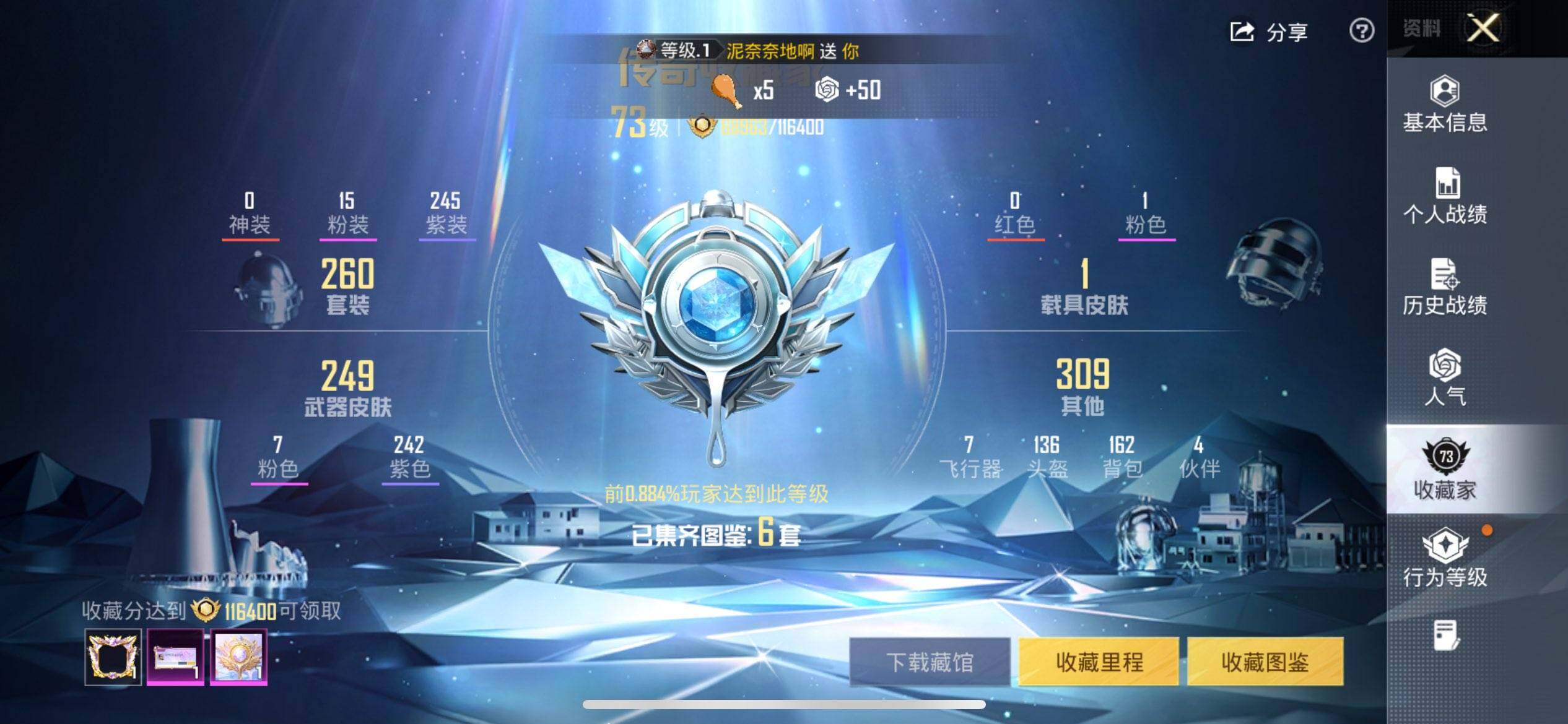 HPCMW3452123和平精英账号详情图3