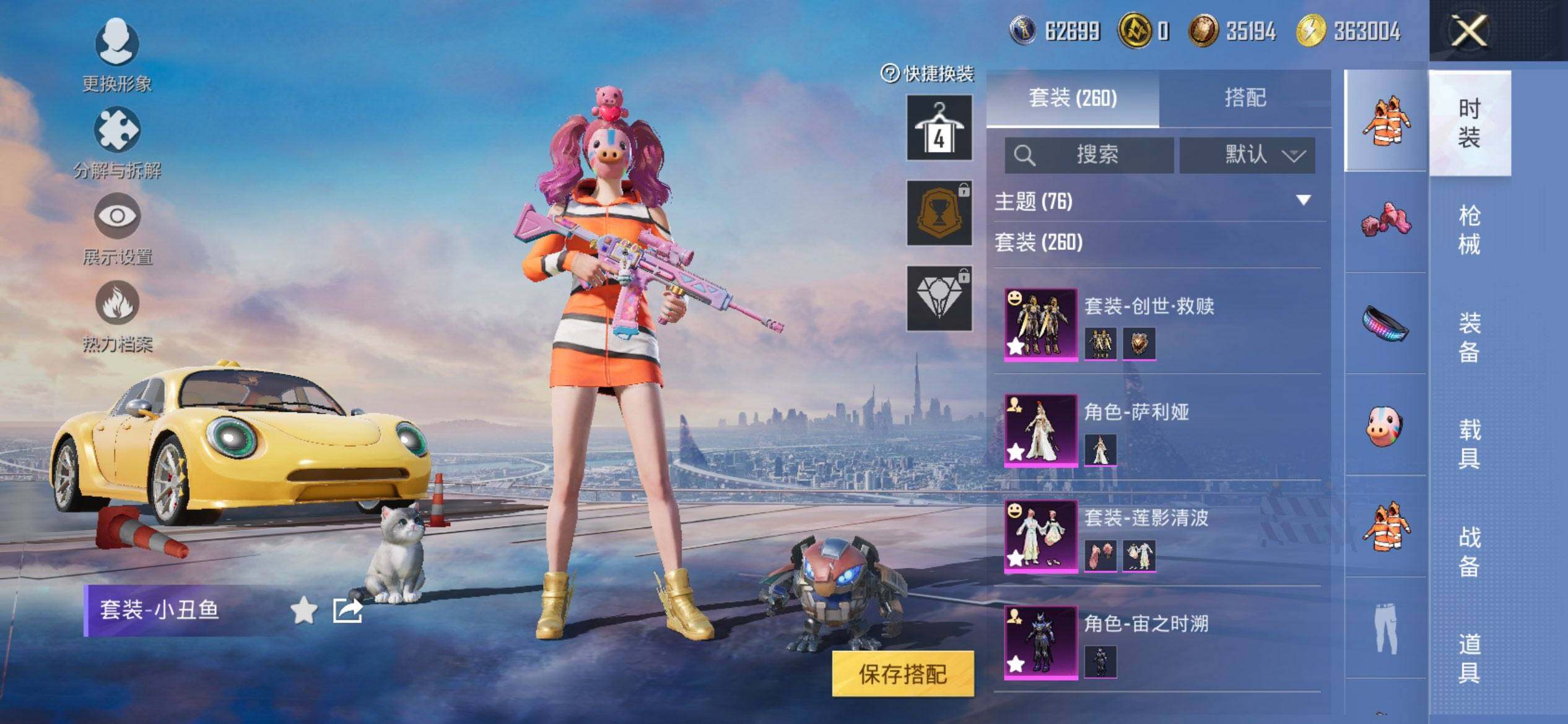 HPCMW3452123和平精英账号详情图5