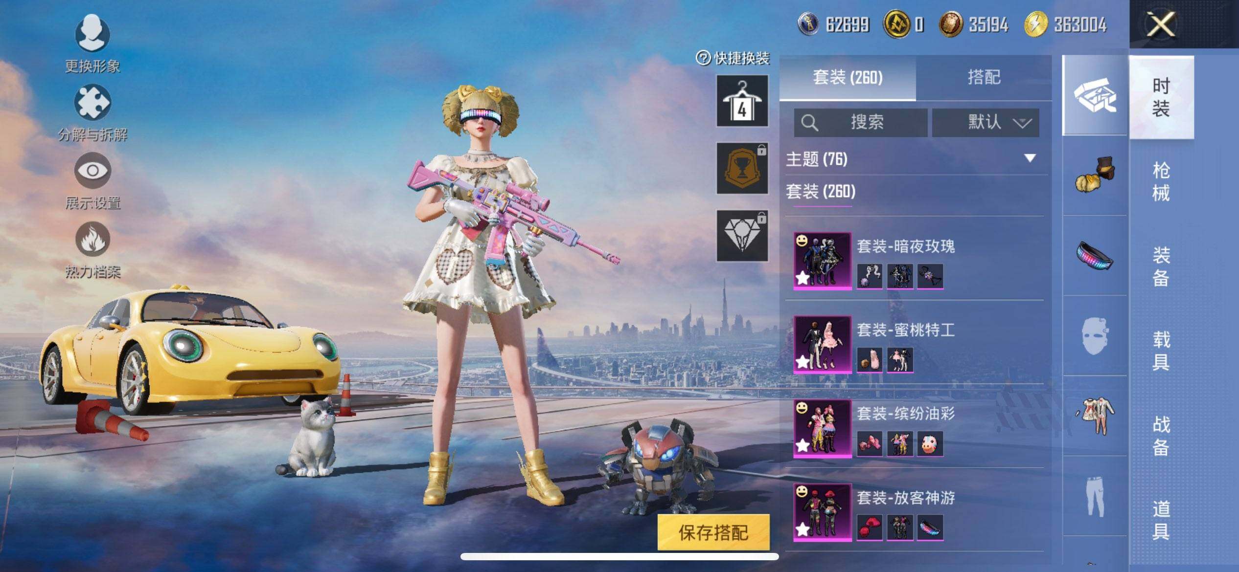 HPCMW3452123和平精英账号详情图6