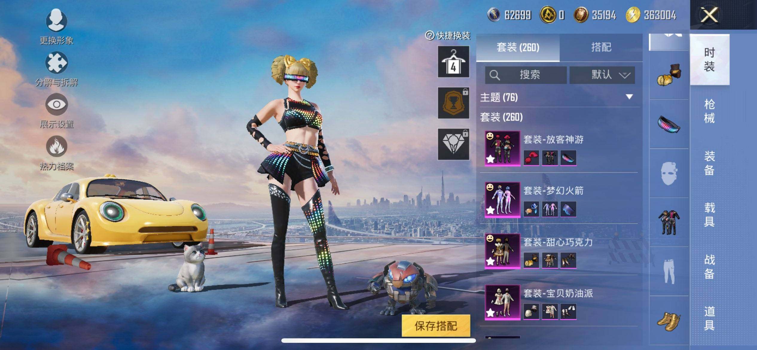 HPCMW3452123和平精英账号详情图7