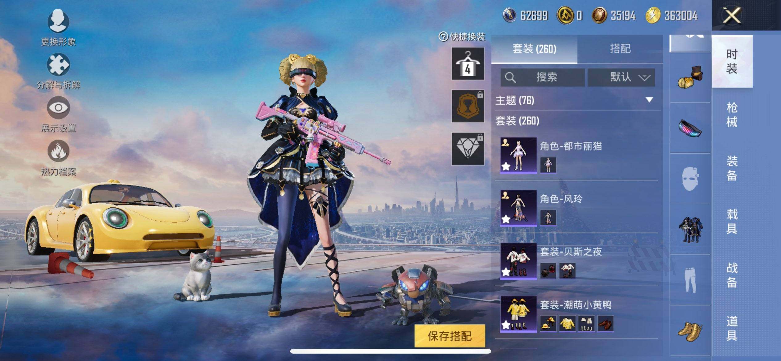 HPCMW3452123和平精英账号详情图8