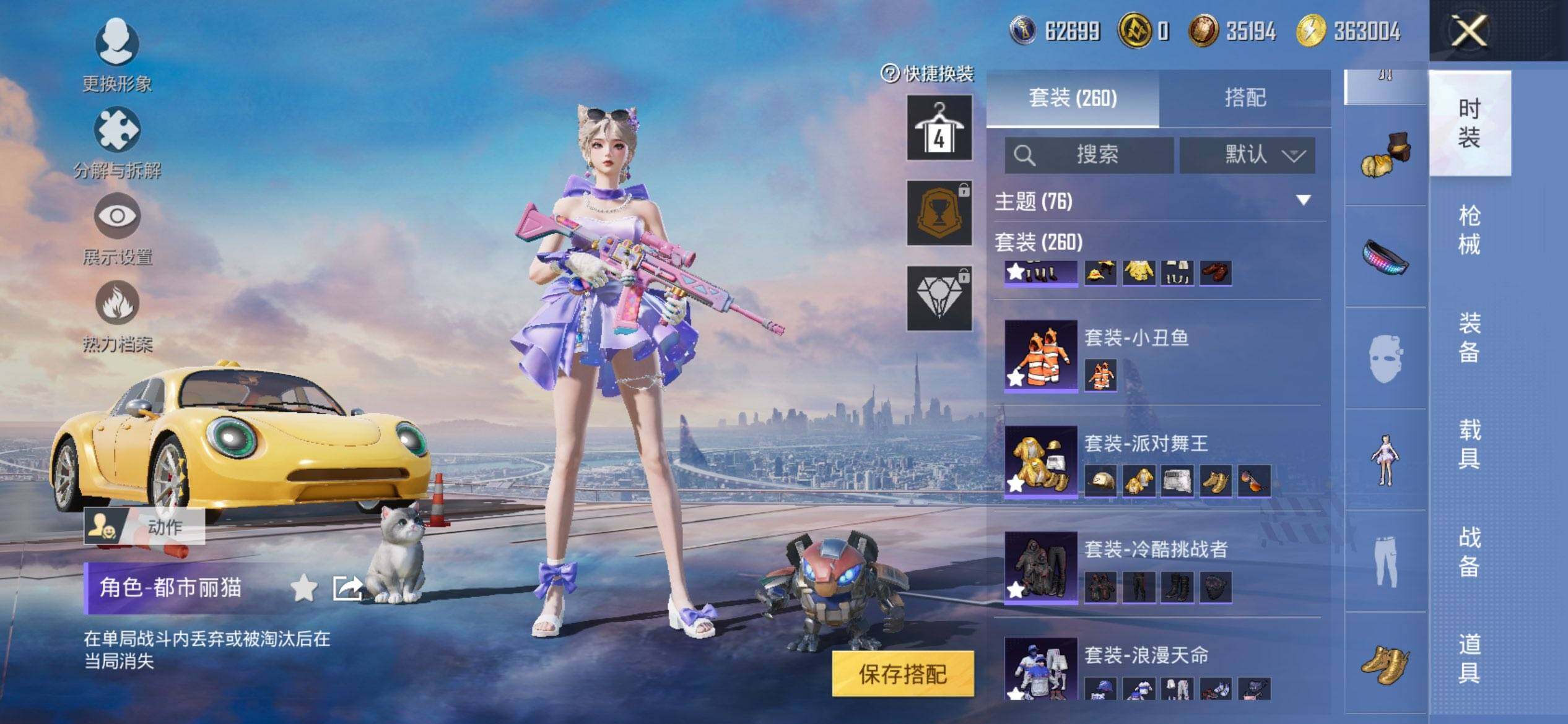 HPCMW3452123和平精英账号详情图9