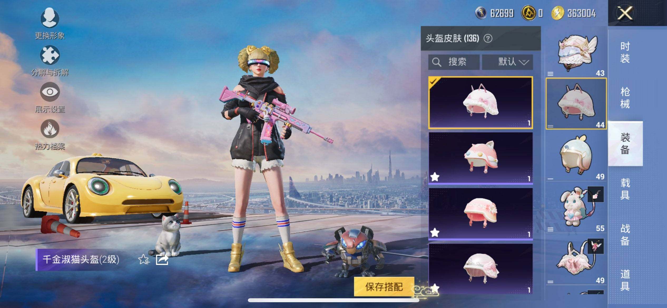 HPCMW3452123和平精英账号详情图10