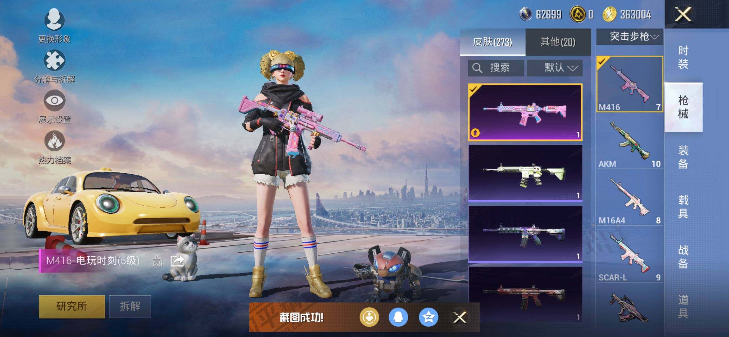 HPCMW3452123和平精英账号详情图12