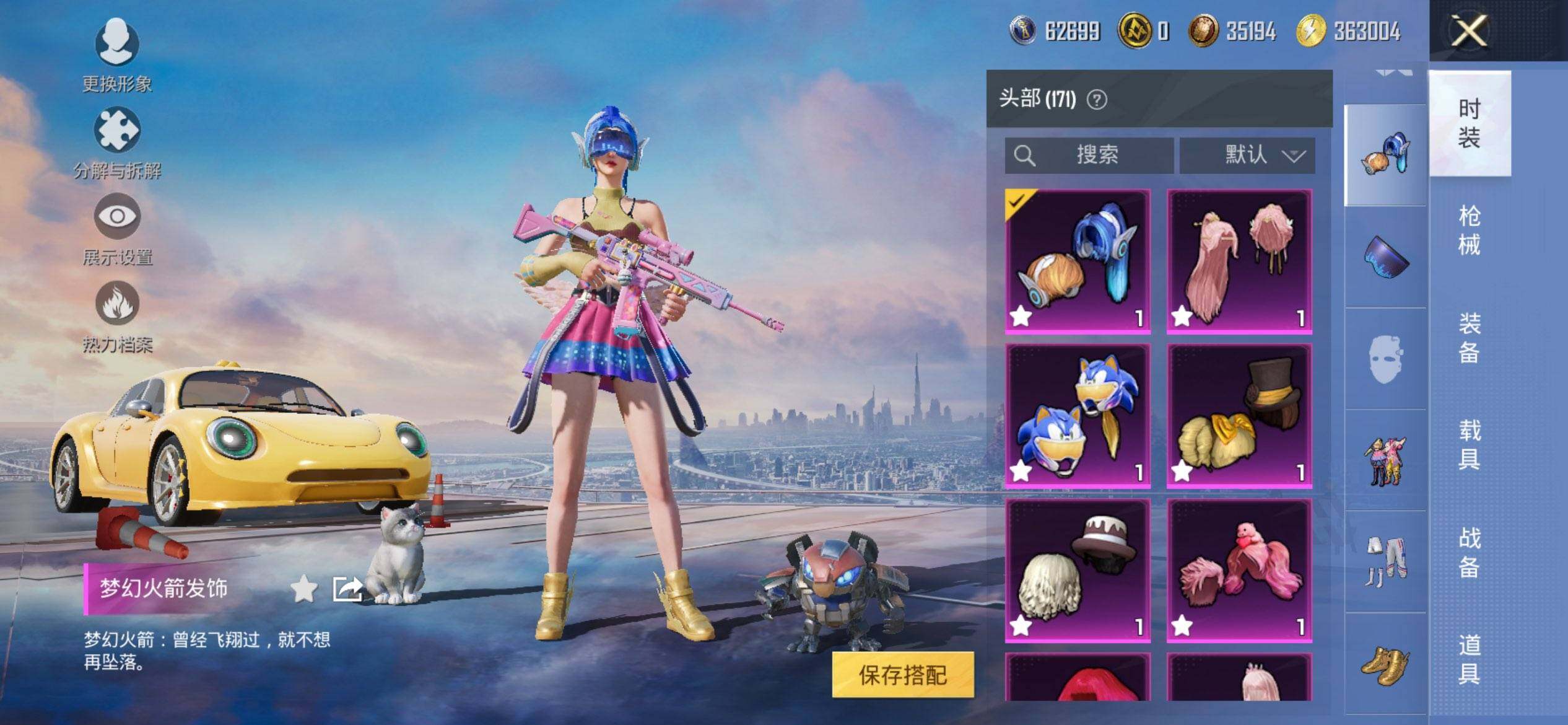 HPCMW3452123和平精英账号详情图13