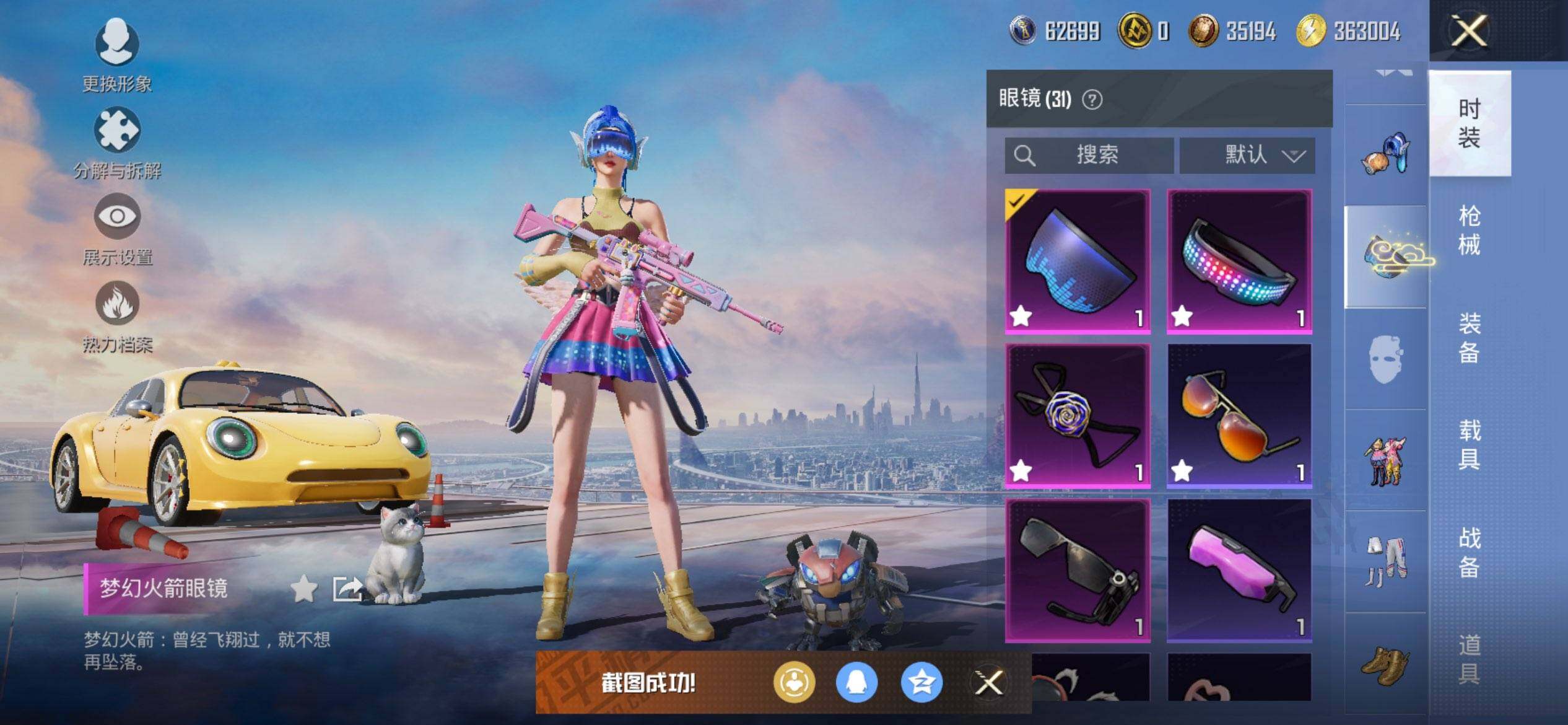 HPCMW3452123和平精英账号详情图14