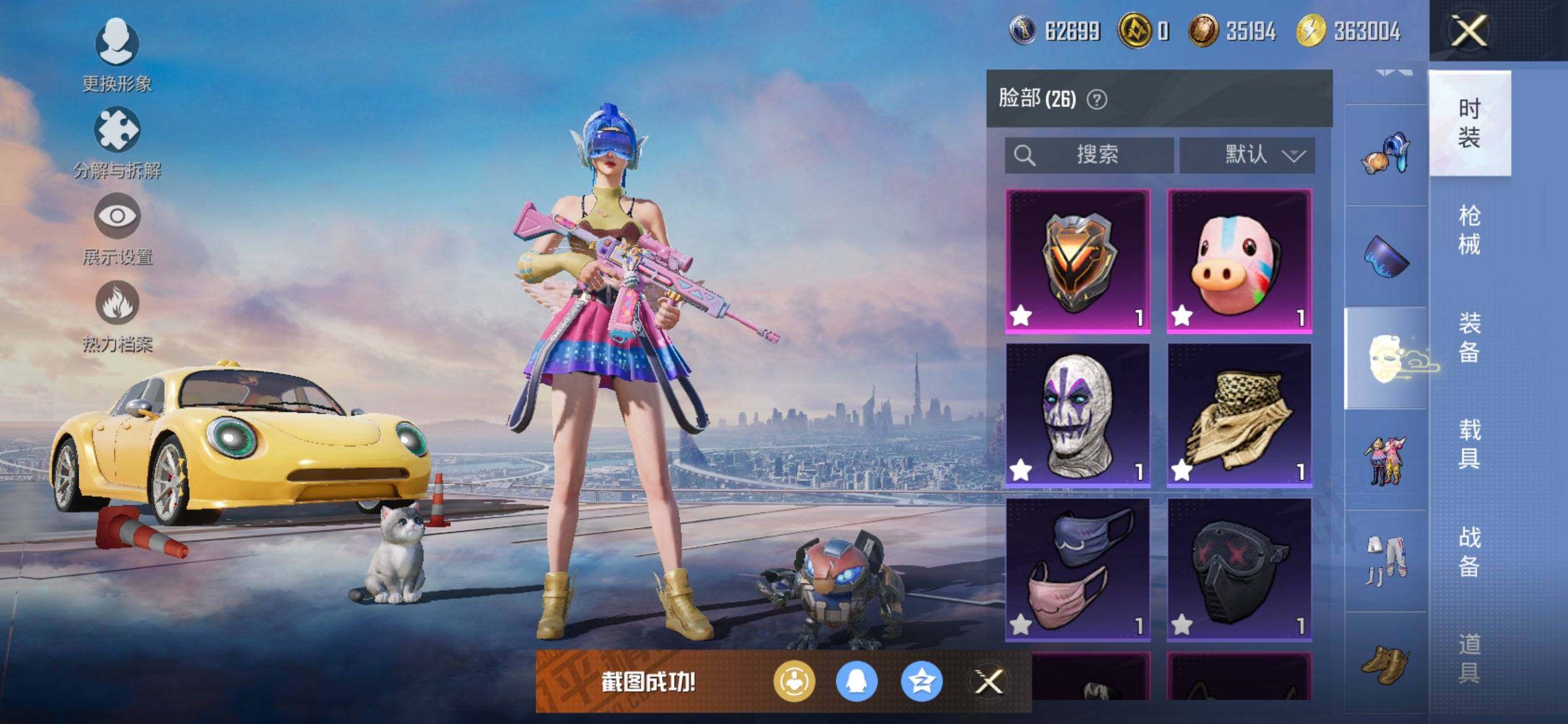 HPCMW3452123和平精英账号详情图15