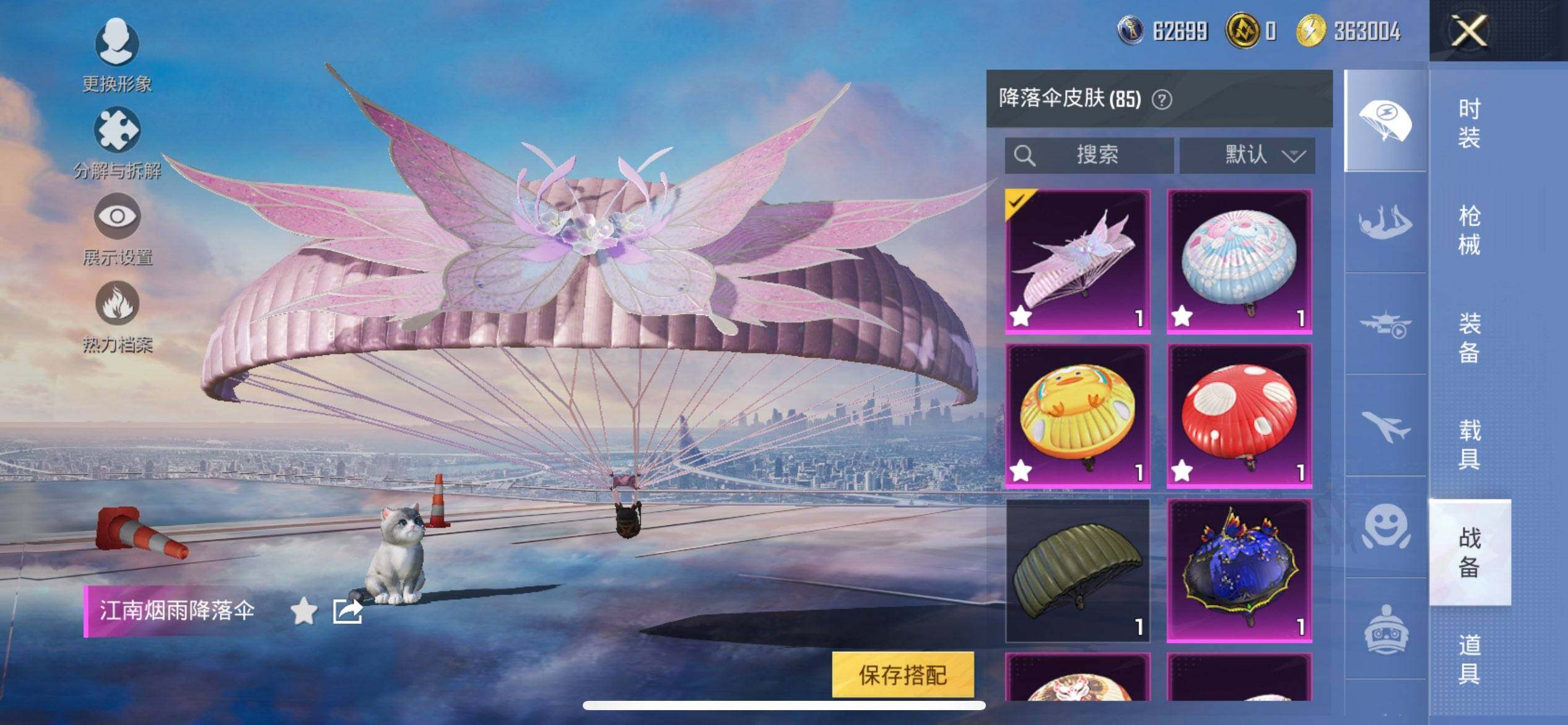 HPCMW3452123和平精英账号详情图17