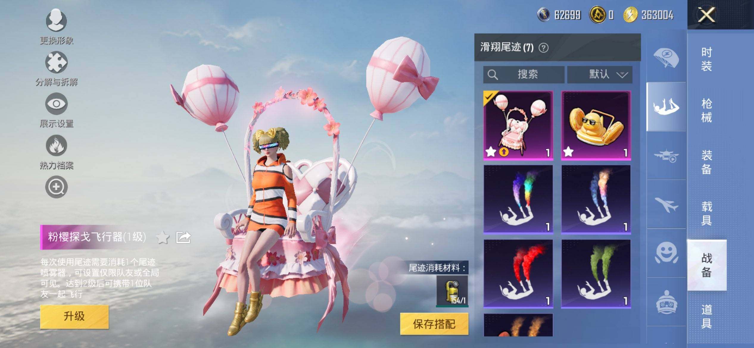 HPCMW3452123和平精英账号详情图18