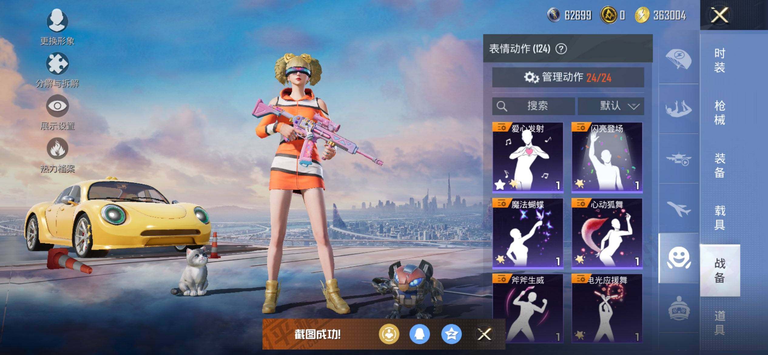 HPCMW3452123和平精英账号详情图19