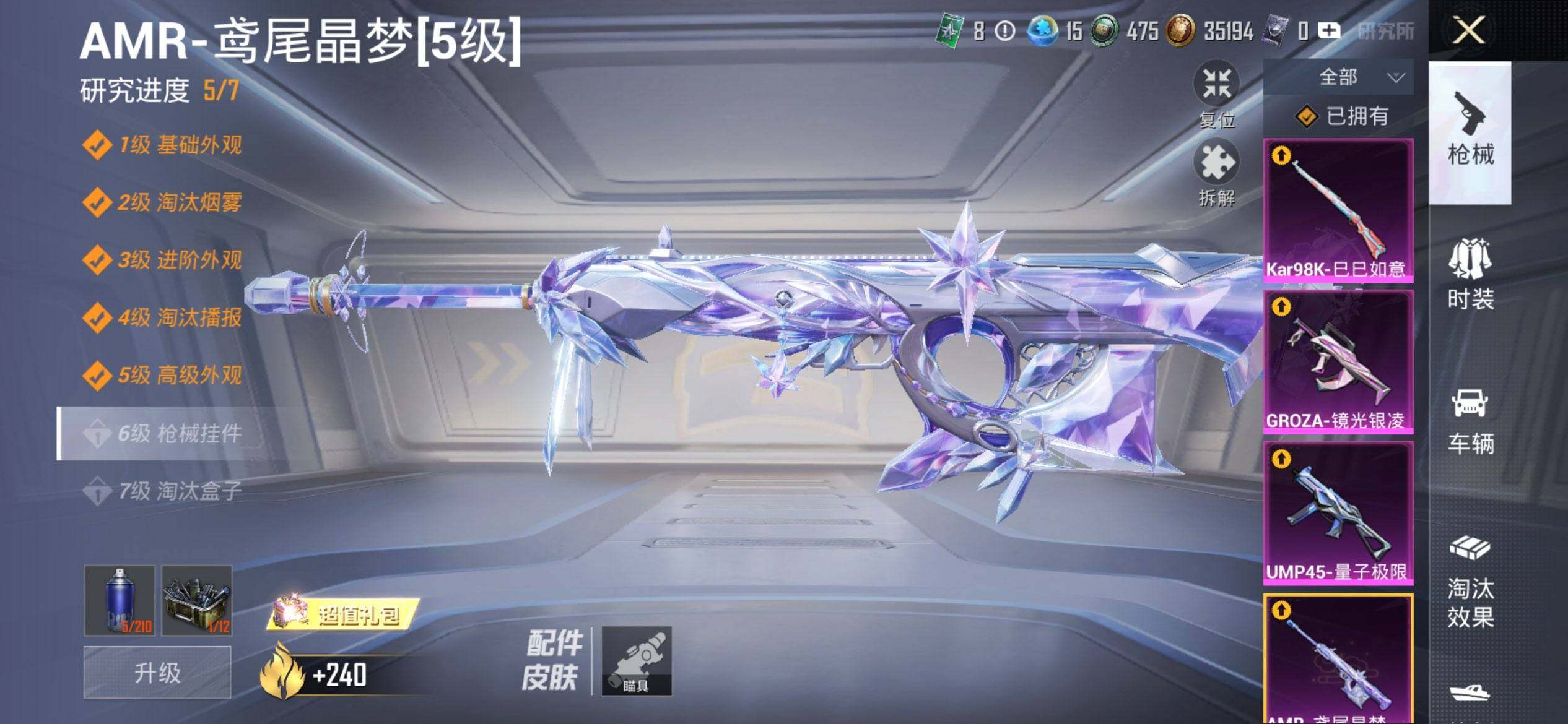 HPCMW3452123和平精英账号详情图20