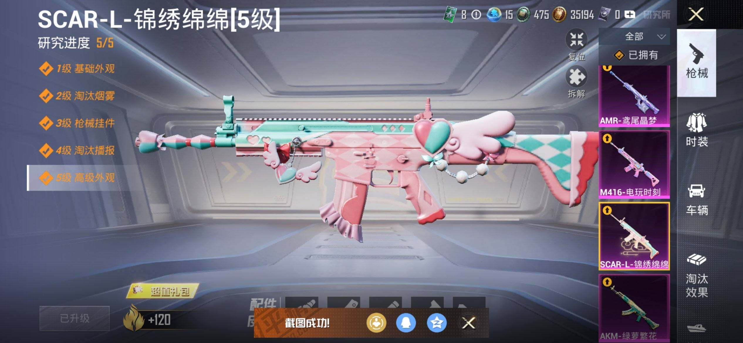 HPCMW3452123和平精英账号详情图21