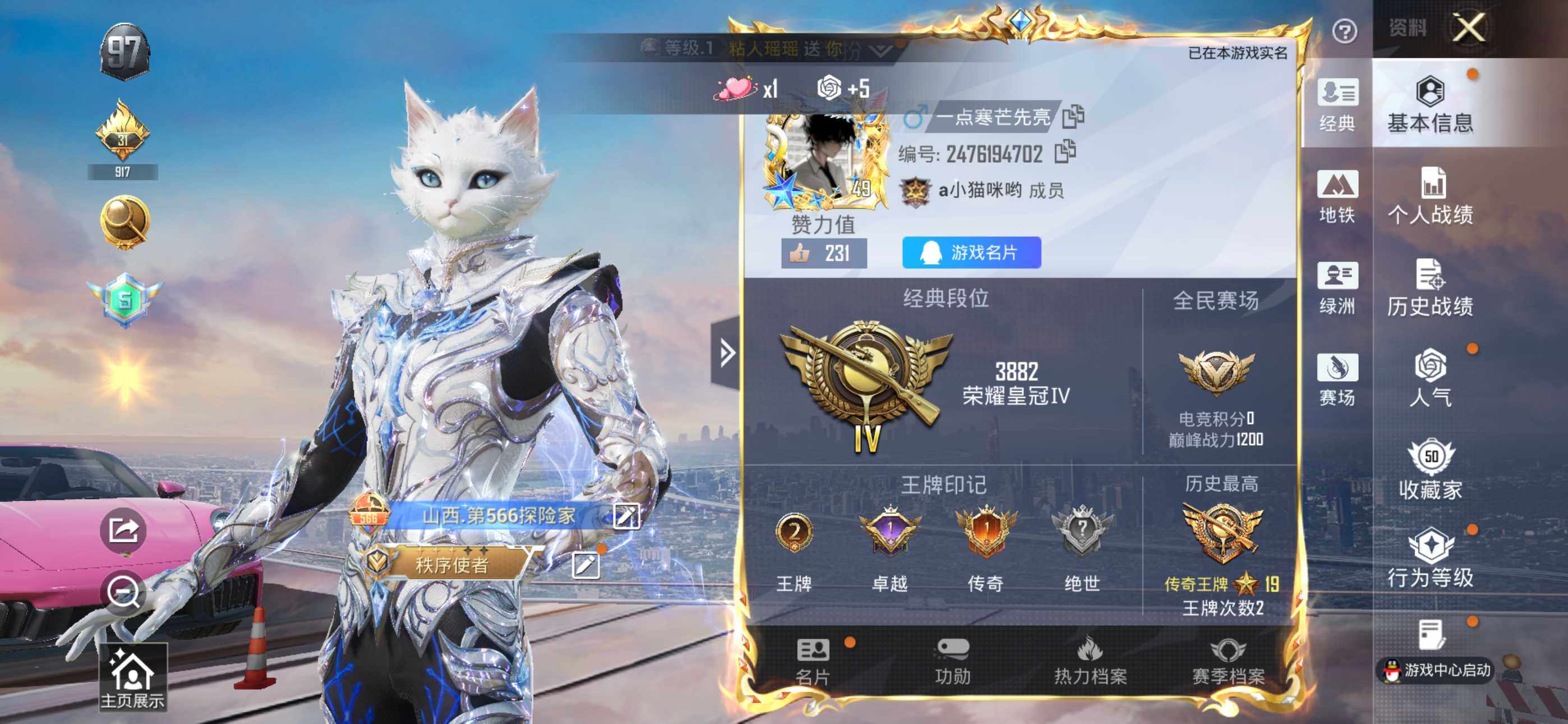 HPQM4107932和平精英账号详情图3