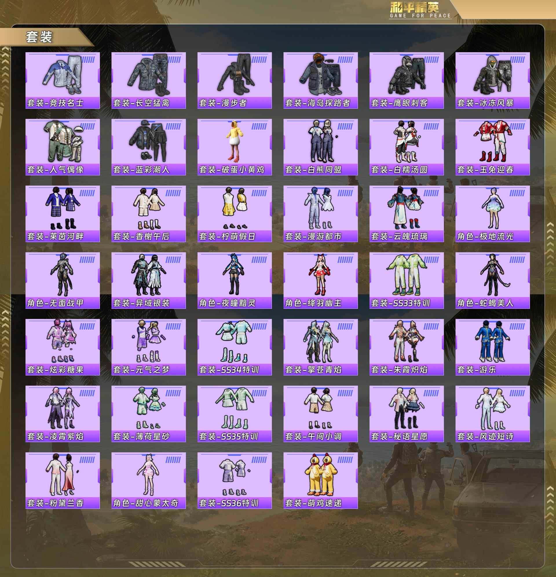 HPQM4107932和平精英账号详情图6