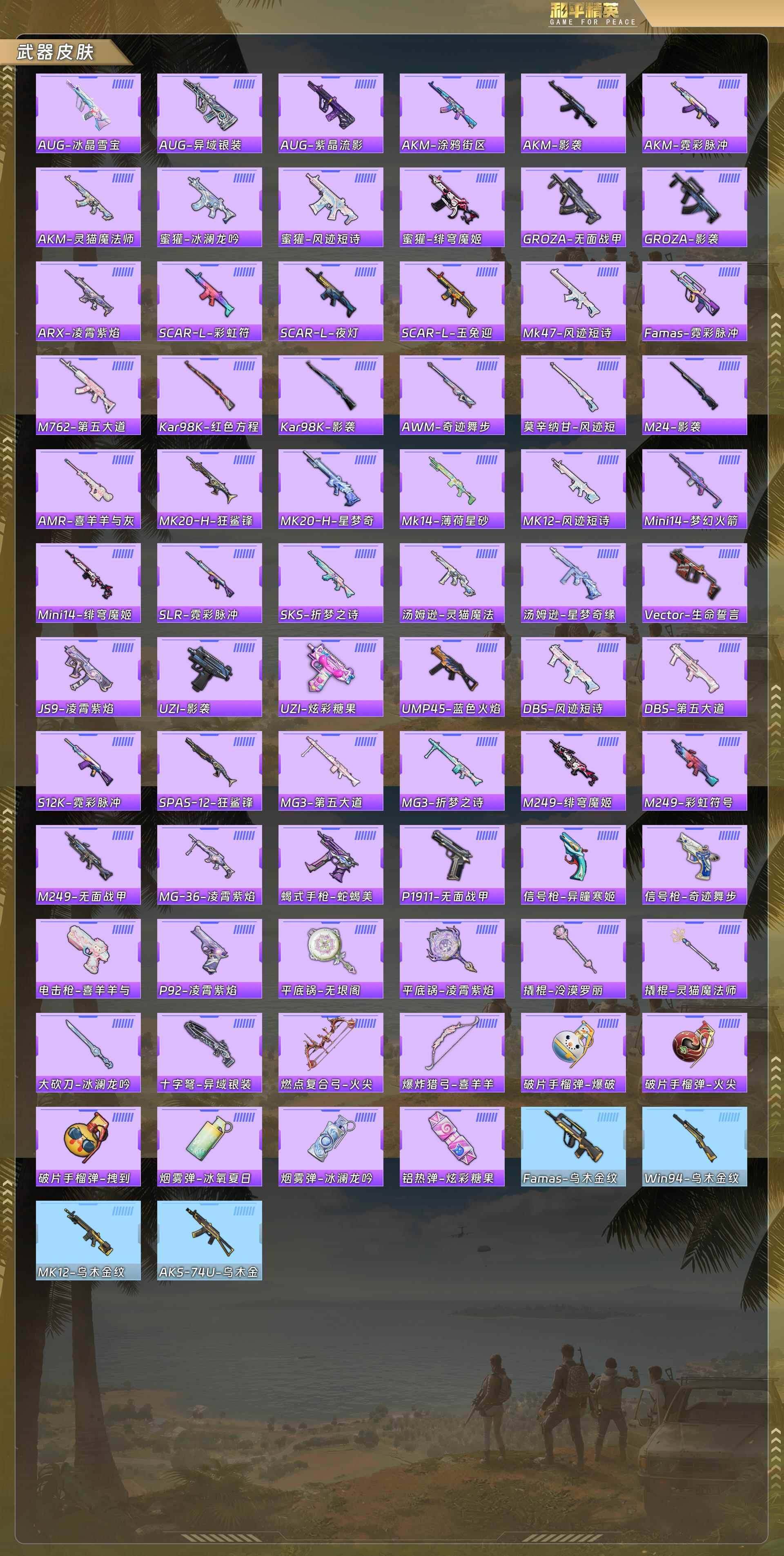 HPQM4107932和平精英账号详情图7