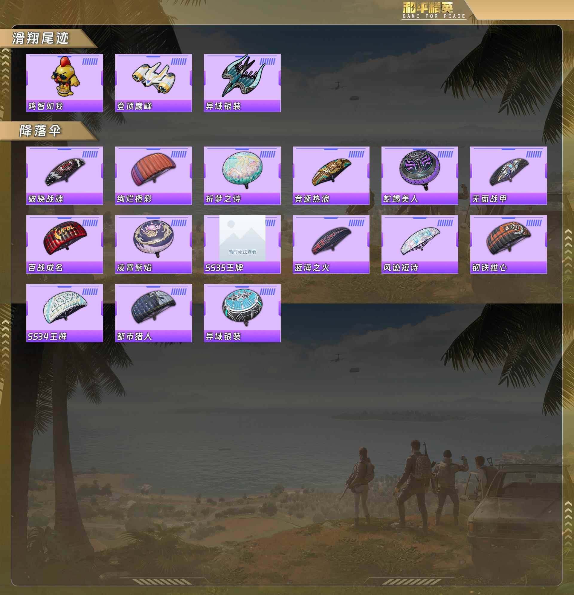 HPQM4107932和平精英账号详情图8