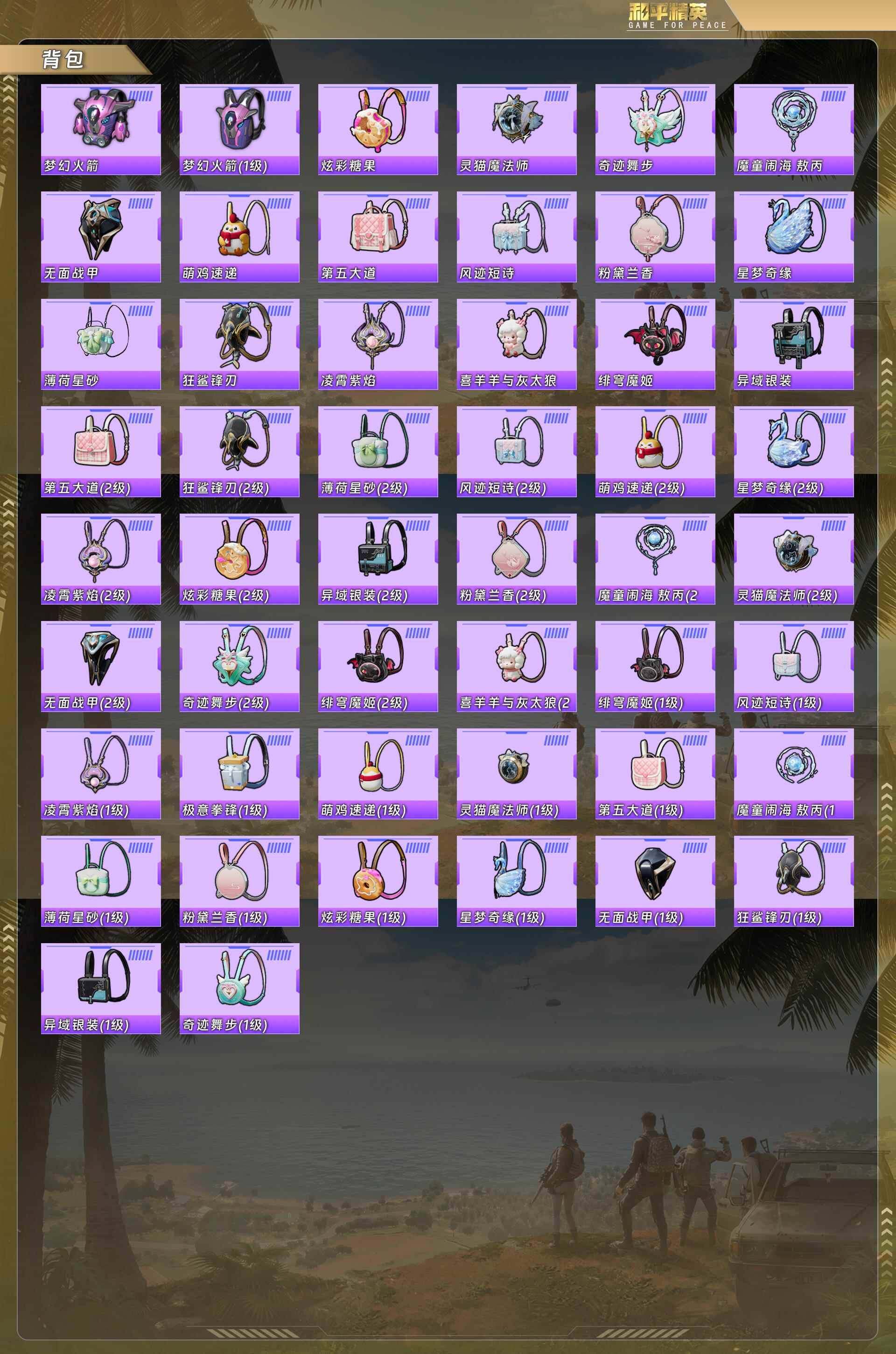 HPQM4107932和平精英账号详情图10