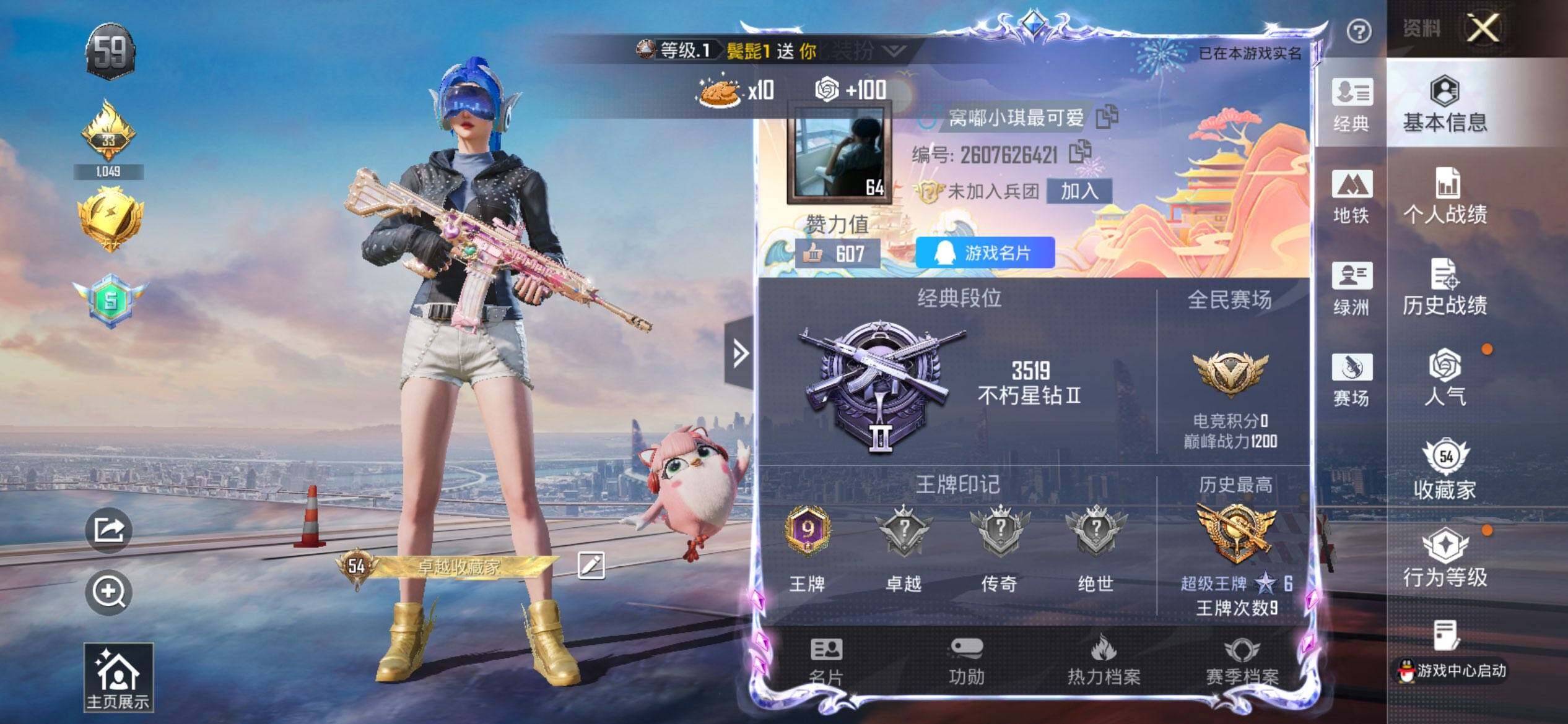 HPCMW3452128和平精英账号详情图2