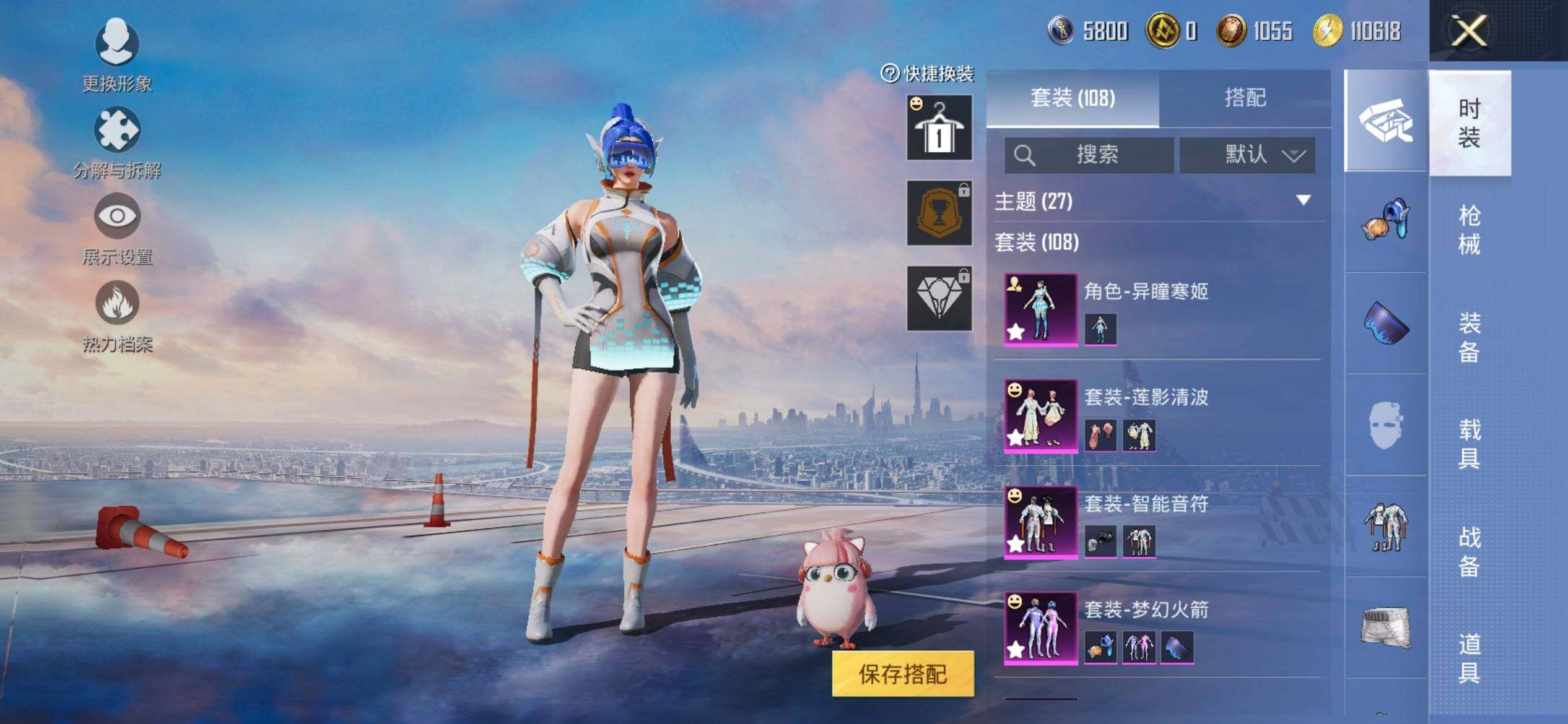 HPCMW3452128和平精英账号详情图5