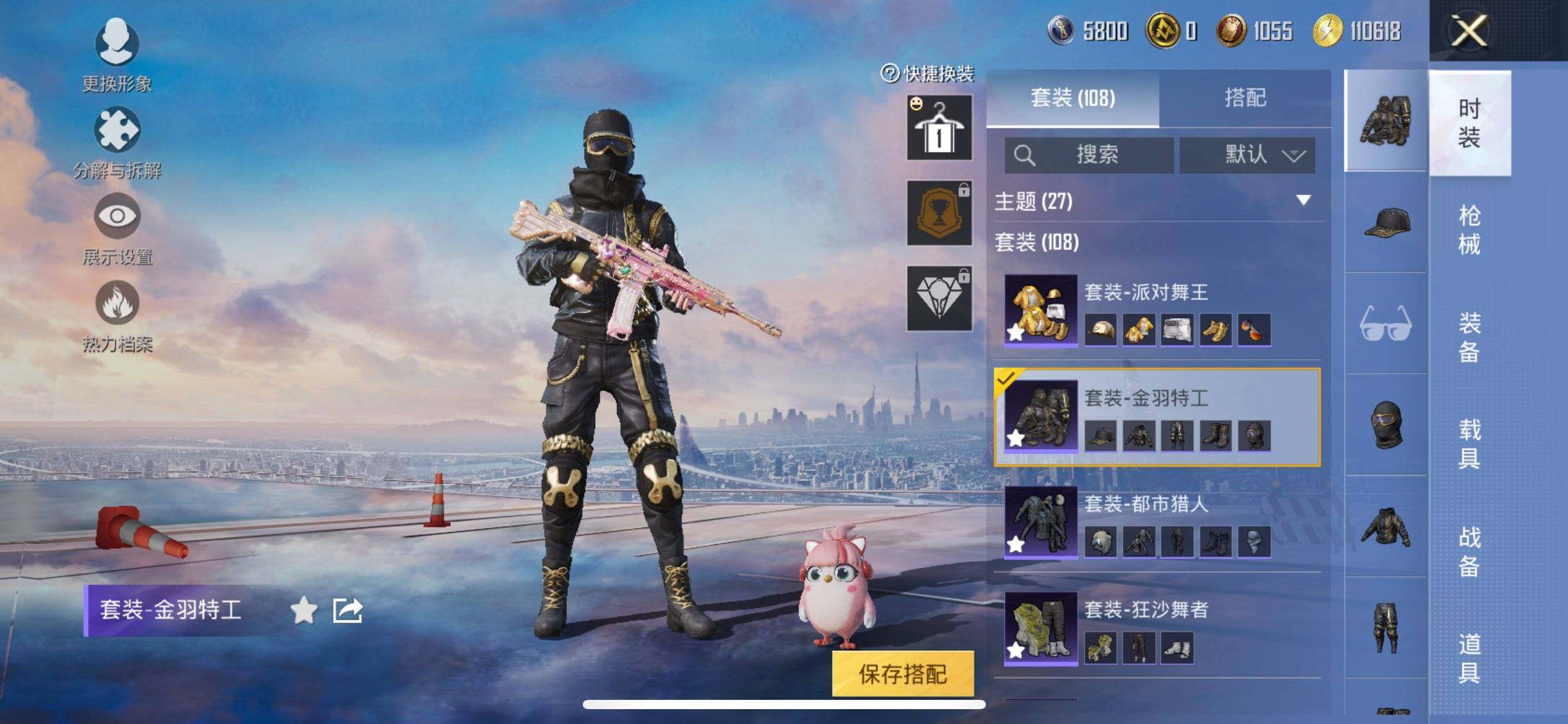 HPCMW3452128和平精英账号详情图6