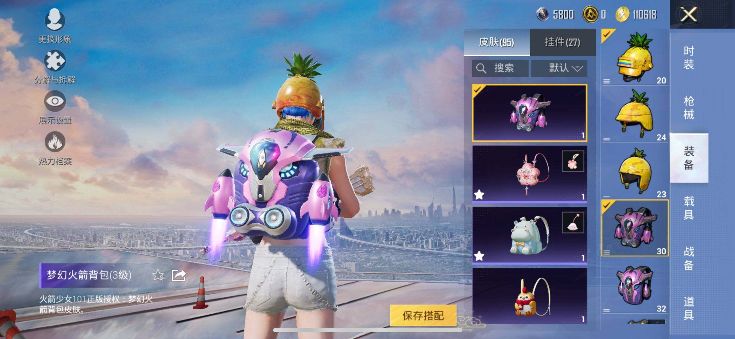 HPCMW3452128和平精英账号详情图8