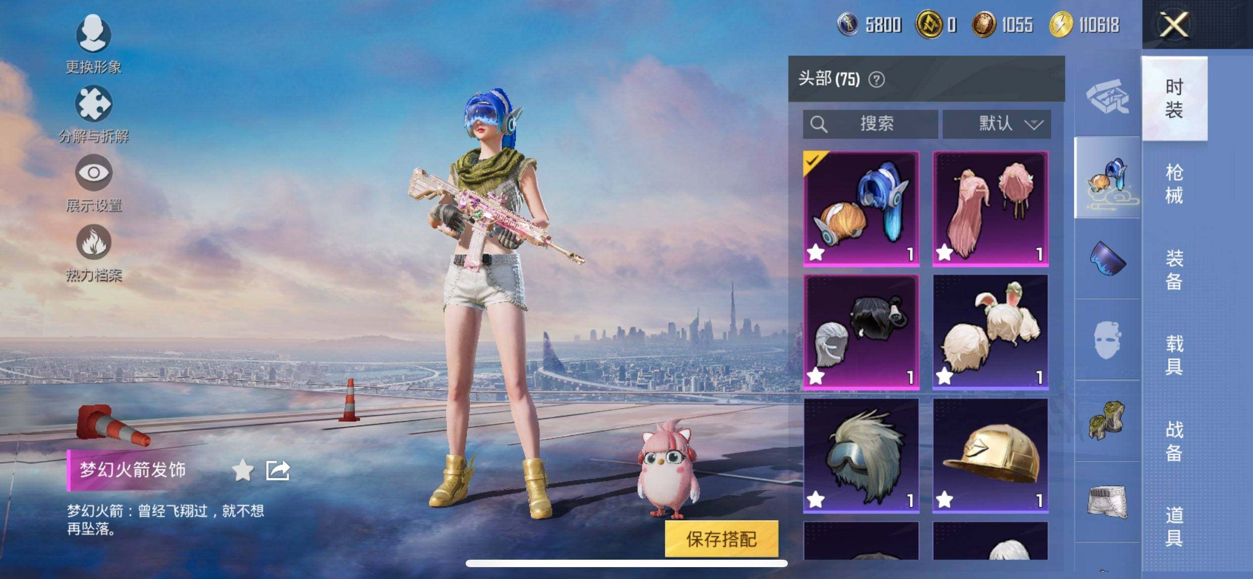 HPCMW3452128和平精英账号详情图10