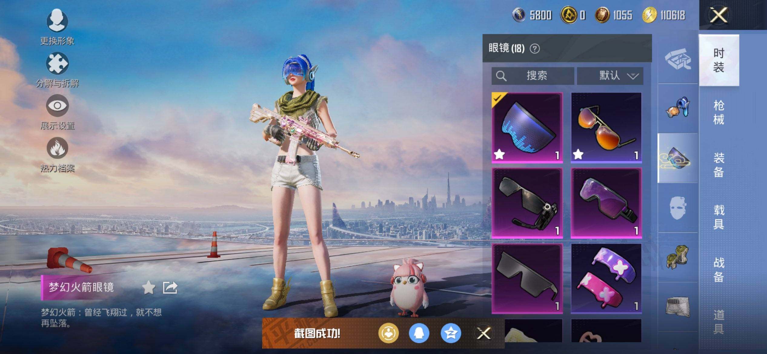 HPCMW3452128和平精英账号详情图11