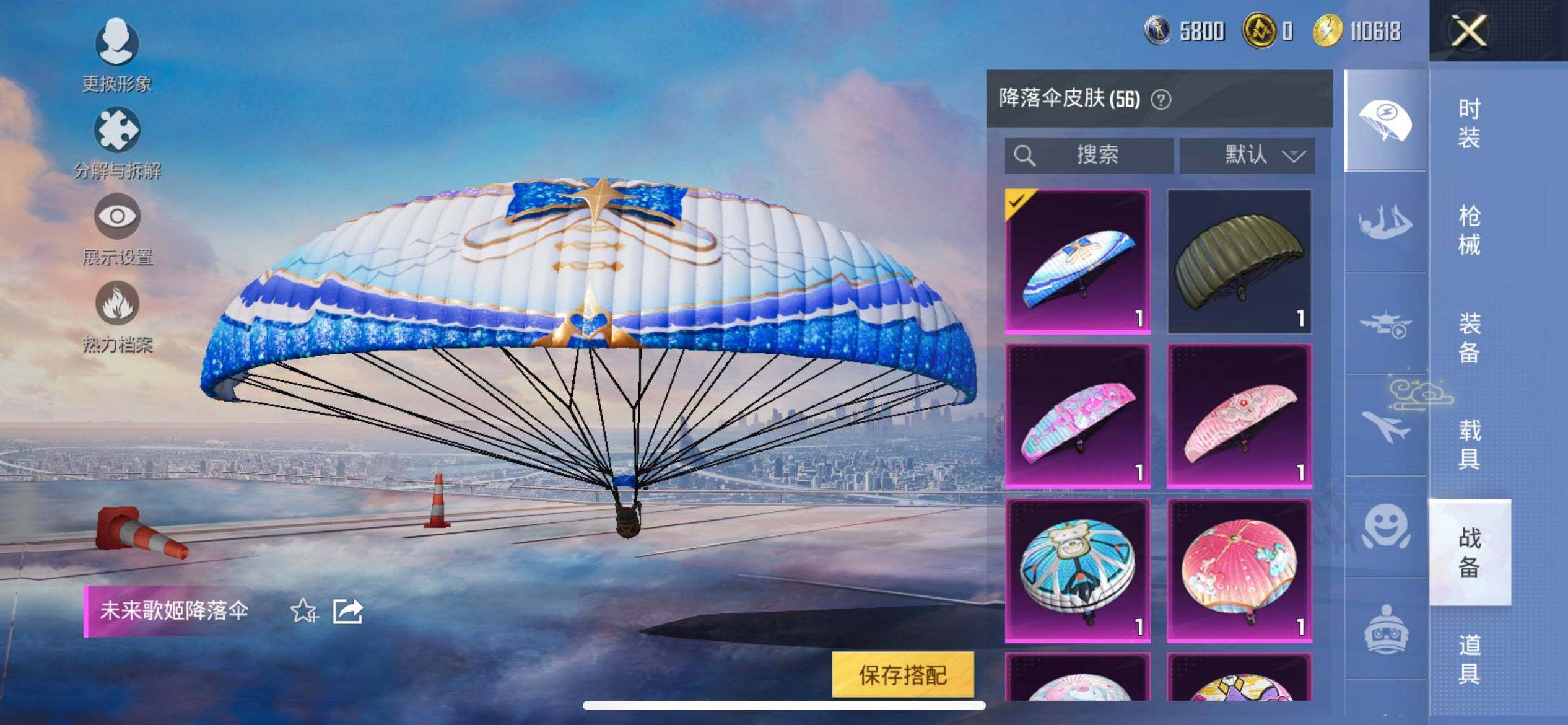 HPCMW3452128和平精英账号详情图12