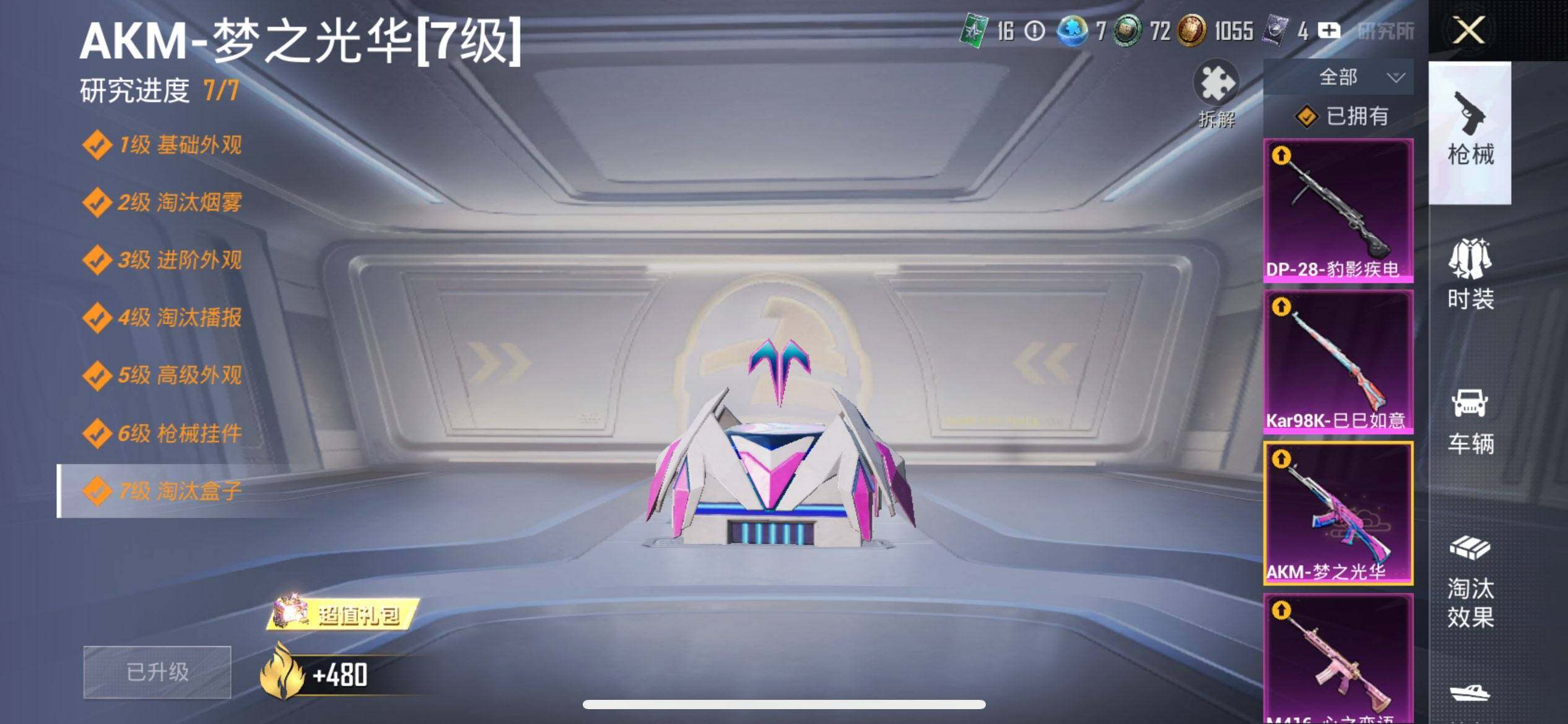 HPCMW3452128和平精英账号详情图15