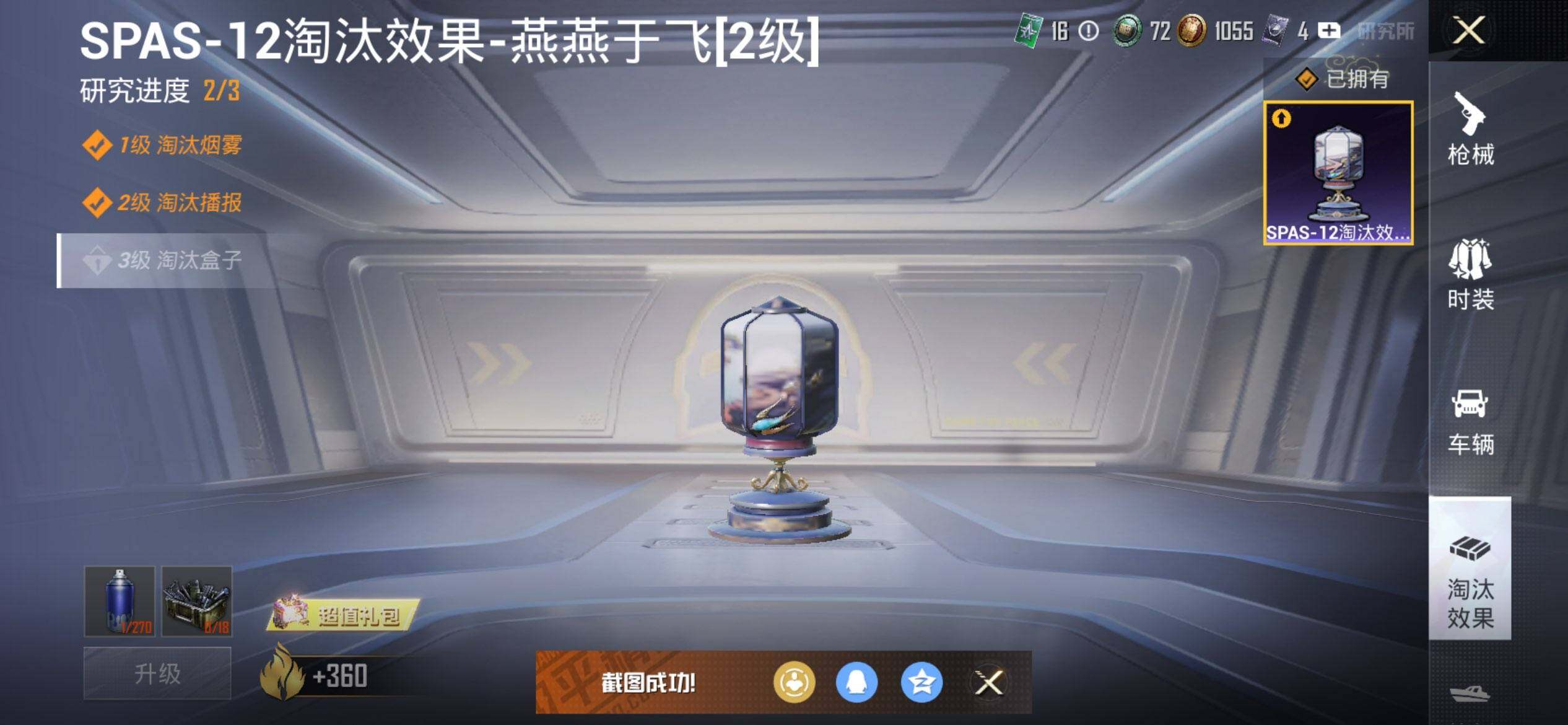 HPCMW3452128和平精英账号详情图17