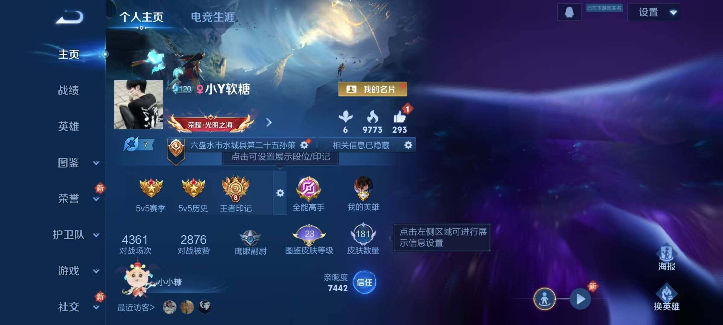 WZQM3476148王者荣耀账号详情图7