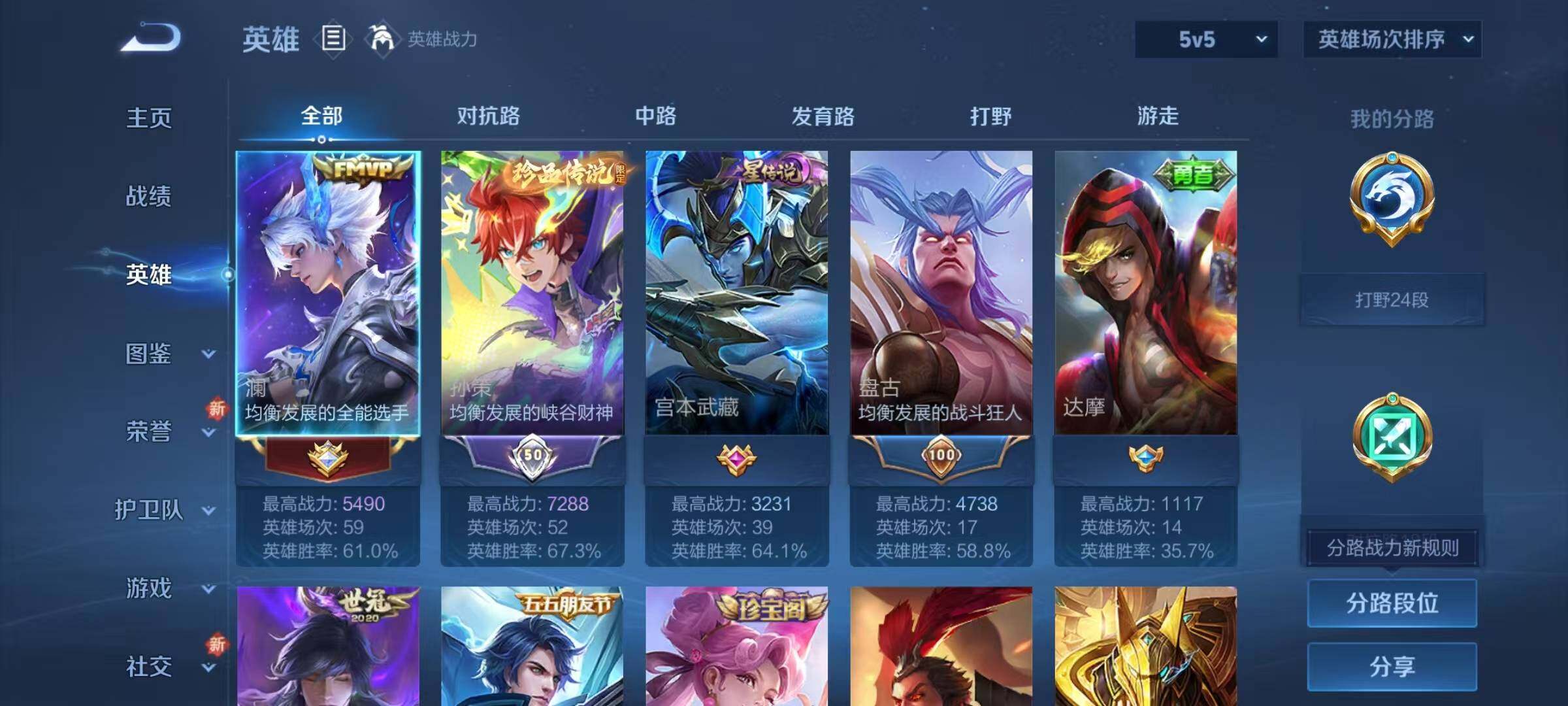 WZQM3476148王者荣耀账号详情图8