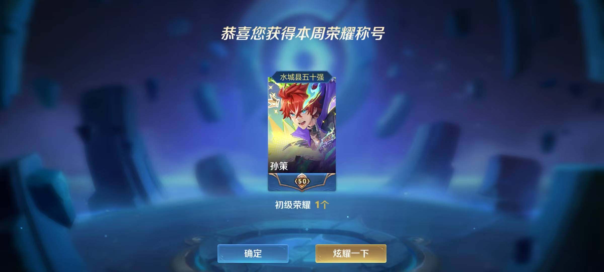 WZQM3476148王者荣耀账号详情图12