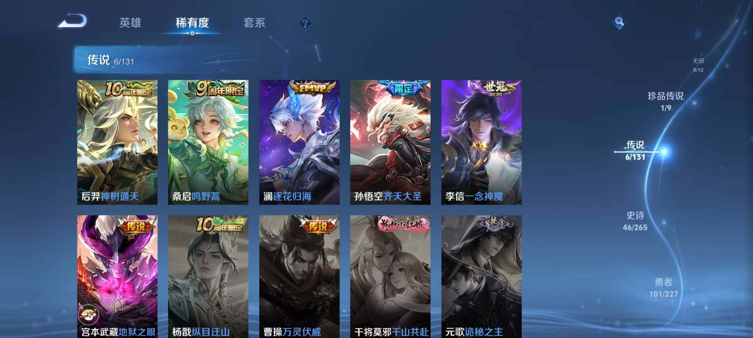 WZQM3476148王者荣耀账号详情图14