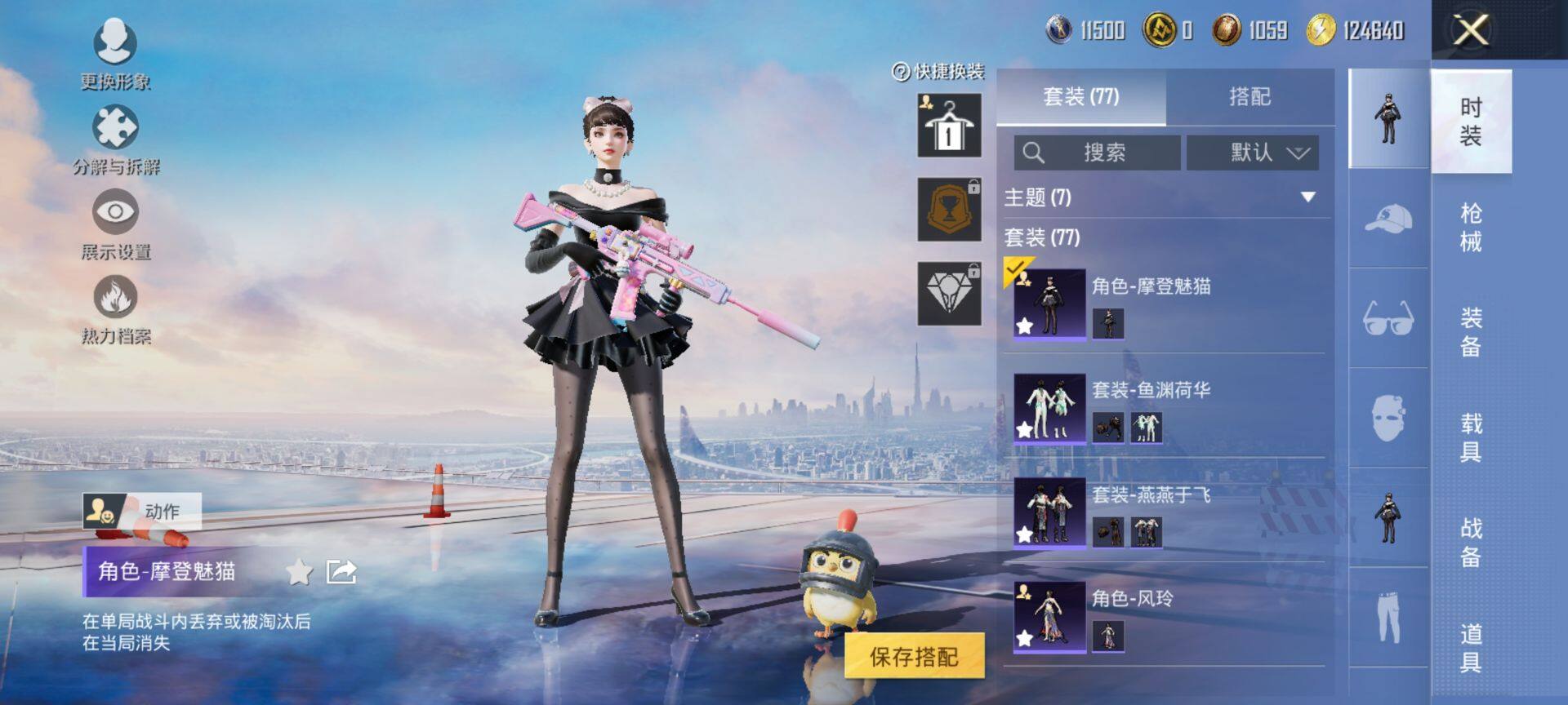 HPQM3452134和平精英账号详情图6 HPQM3452134和平精英账号详情图6