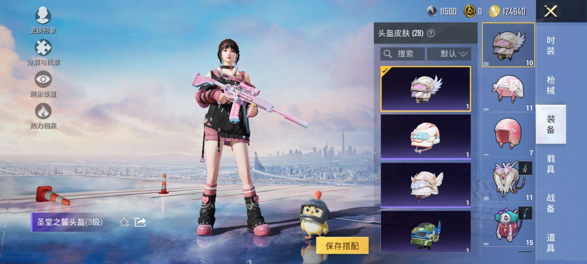 HPQM3452134和平精英账号详情图7 HPQM3452134和平精英账号详情图7