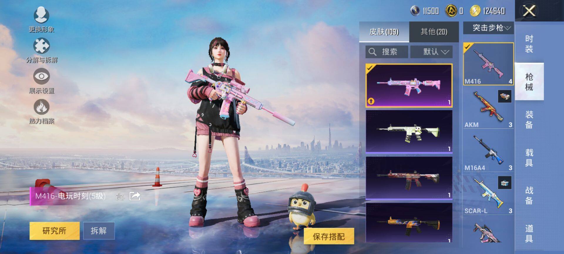 HPQM3452134和平精英账号详情图8 HPQM3452134和平精英账号详情图8