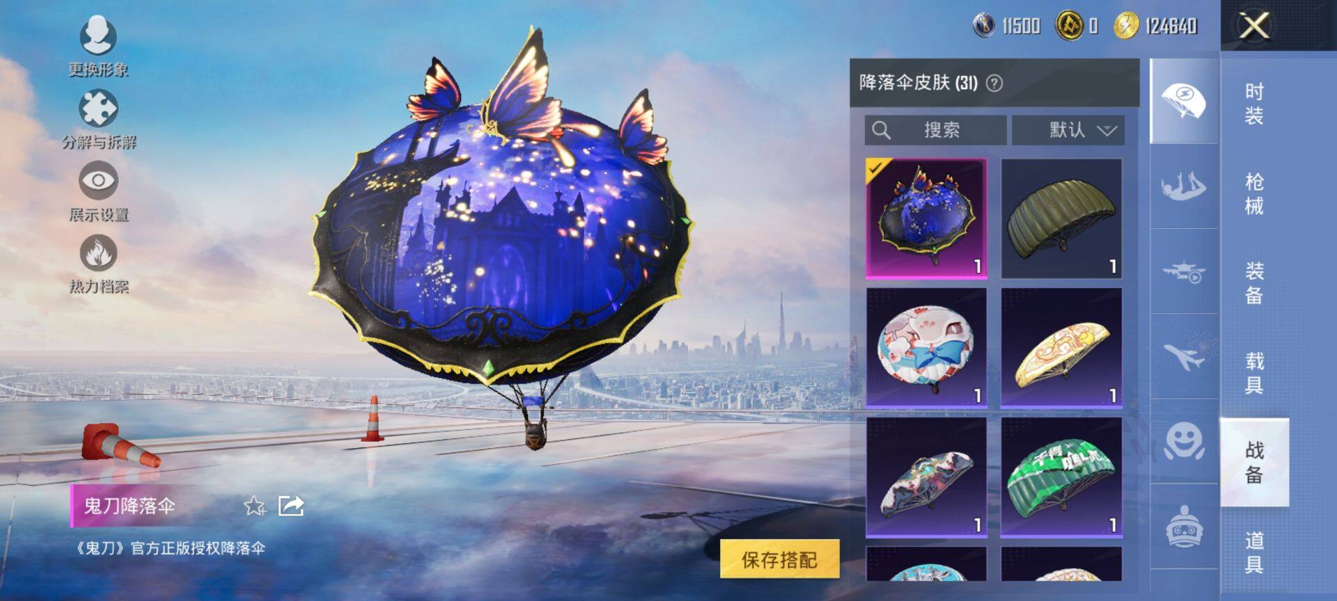 HPQM3452134和平精英账号详情图9 HPQM3452134和平精英账号详情图9