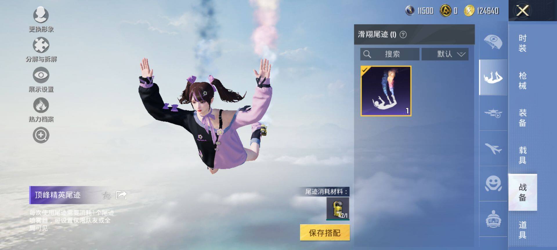 HPQM3452134和平精英账号详情图10 HPQM3452134和平精英账号详情图10