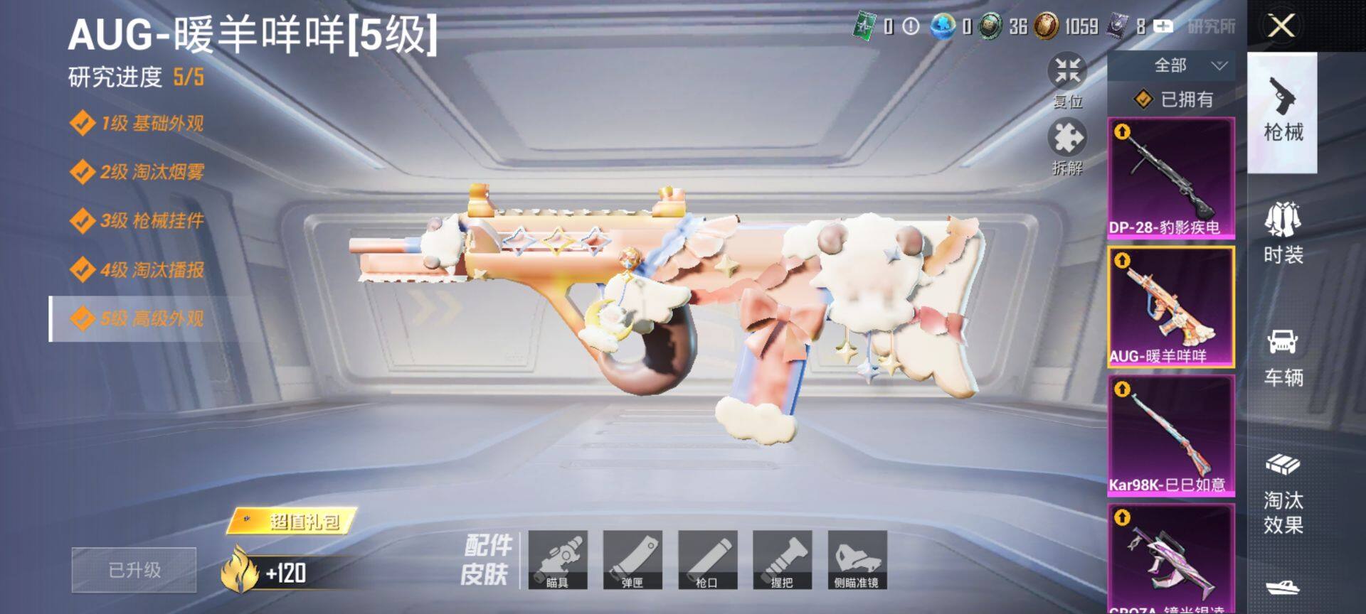 HPQM3452134和平精英账号详情图12 HPQM3452134和平精英账号详情图12