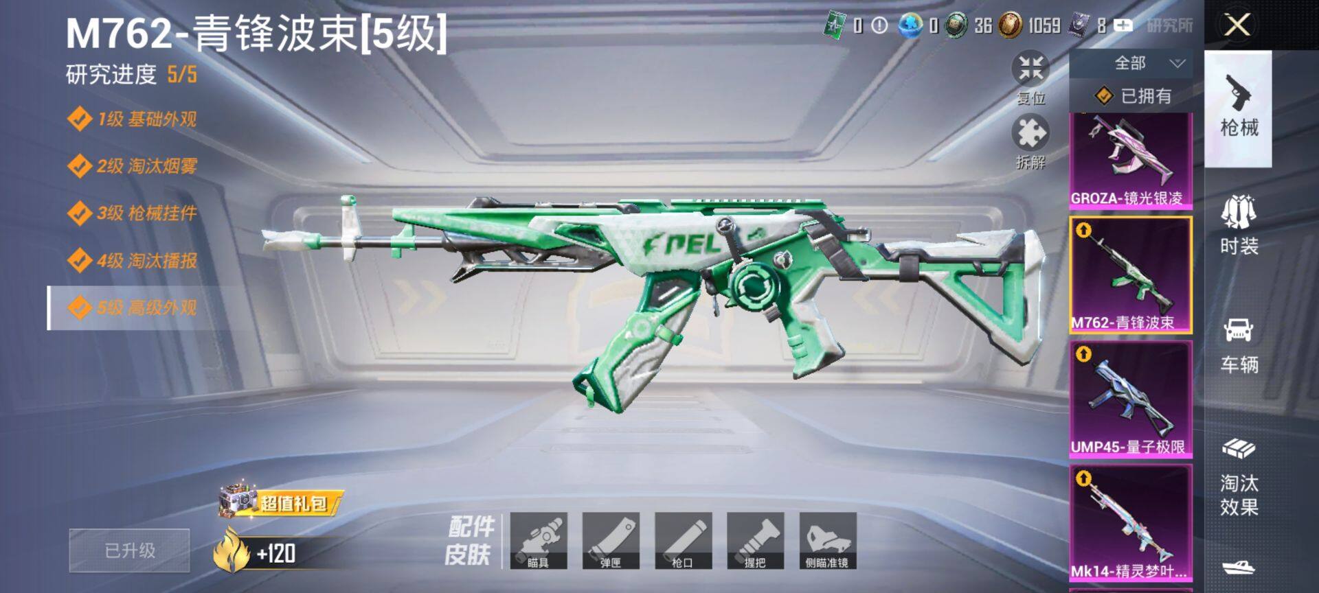 HPQM3452134和平精英账号详情图13 HPQM3452134和平精英账号详情图13