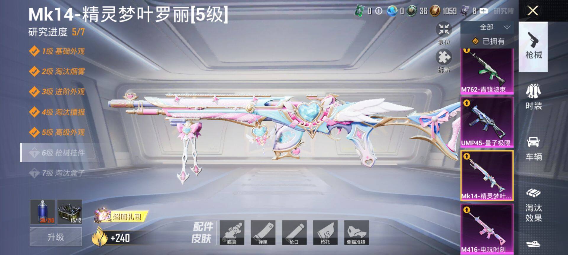 HPQM3452134和平精英账号详情图14 HPQM3452134和平精英账号详情图14