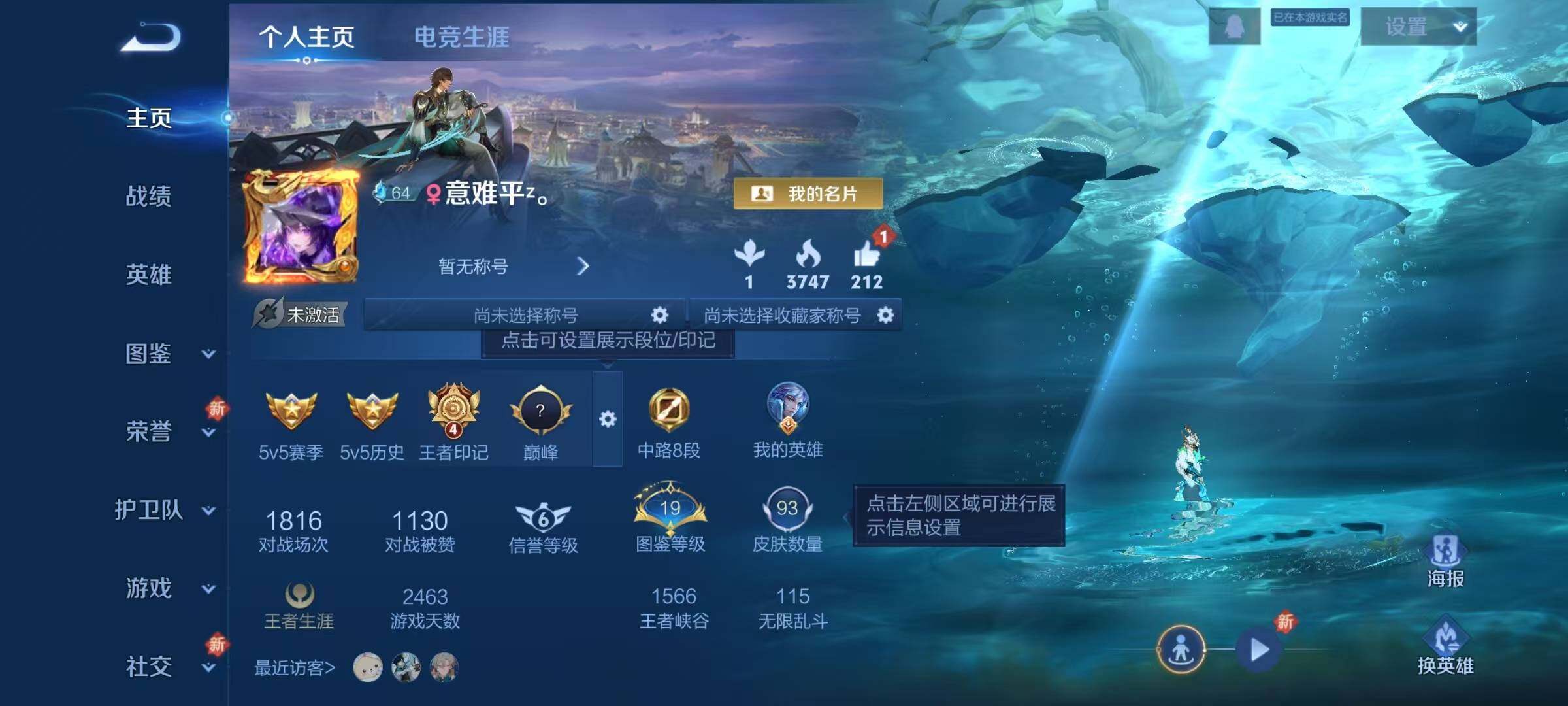 WZEY3476154王者荣耀账号详情图5