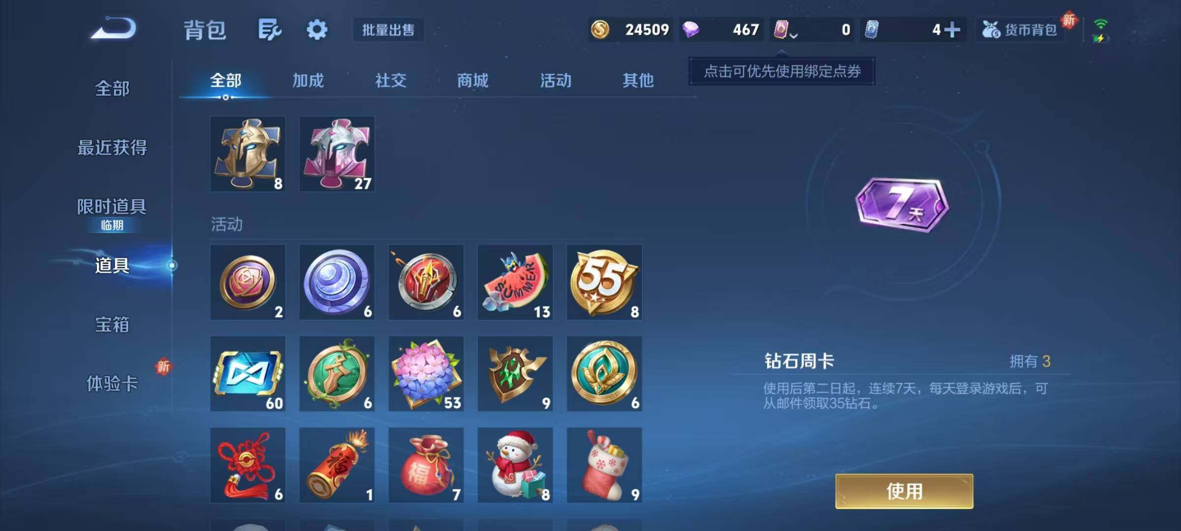 WZEY3476154王者荣耀账号详情图7