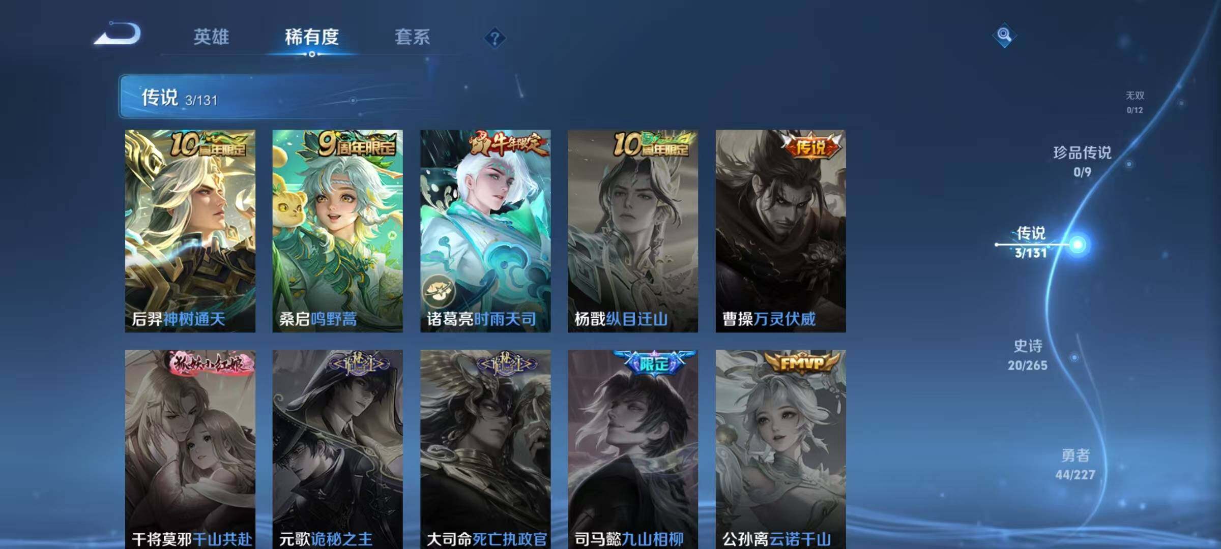 WZEY3476154王者荣耀账号详情图9