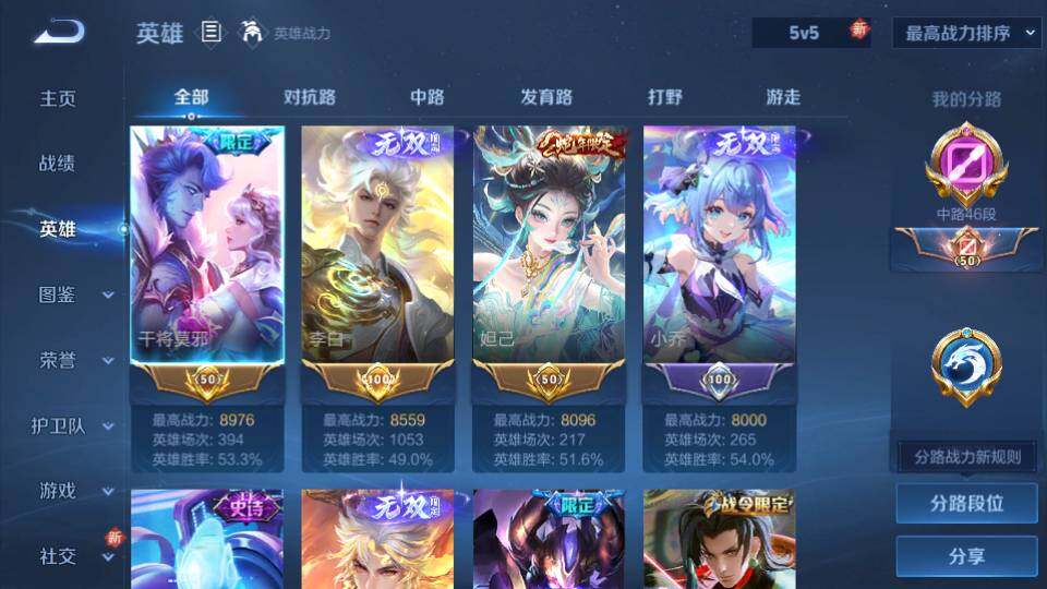 WZQM3475657王者荣耀账号详情图13