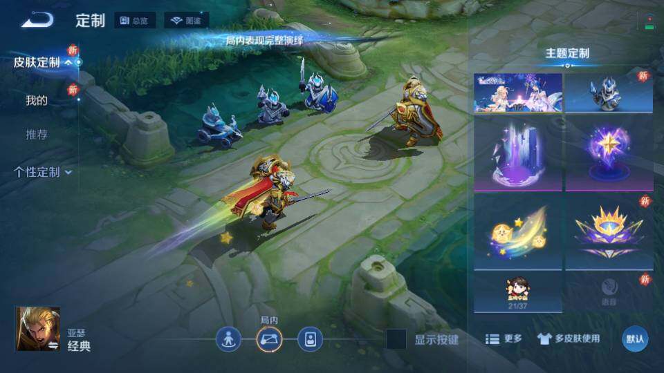 WZQM3475657王者荣耀账号详情图14